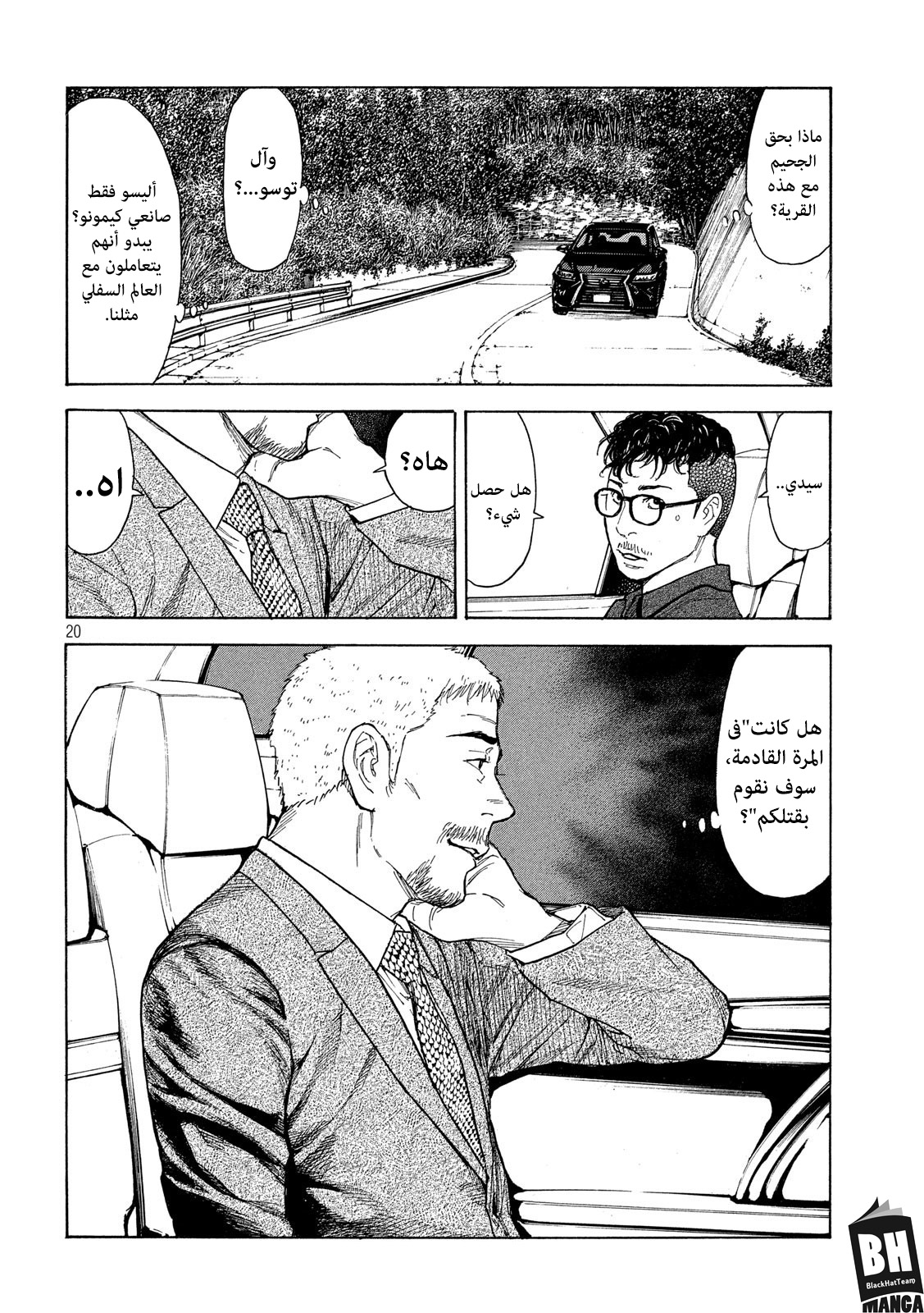 Read My Home Hero AR Manga Online