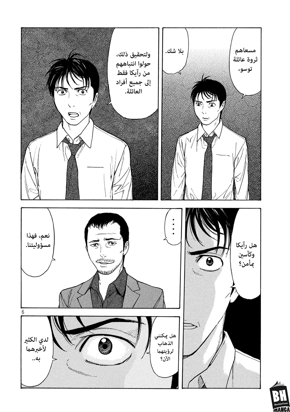 Read My Home Hero AR Manga Online