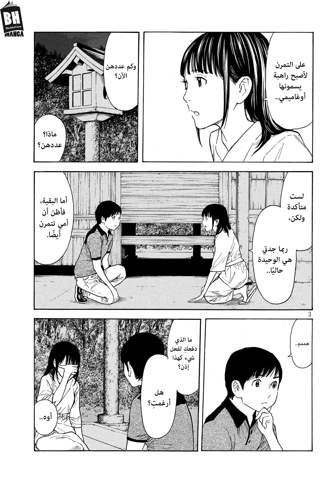 Read My Home Hero AR Manga Online