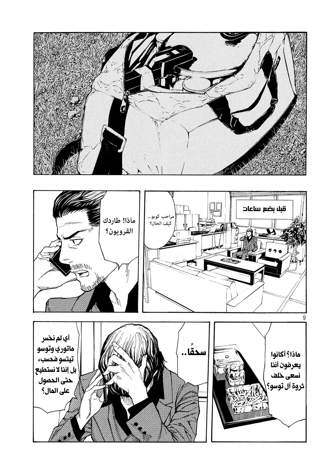 Read My Home Hero AR Manga Online