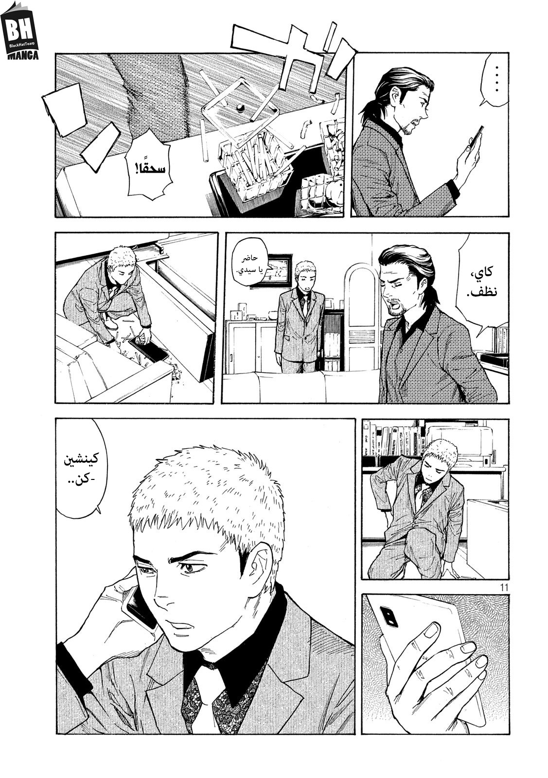 Read My Home Hero AR Manga Online