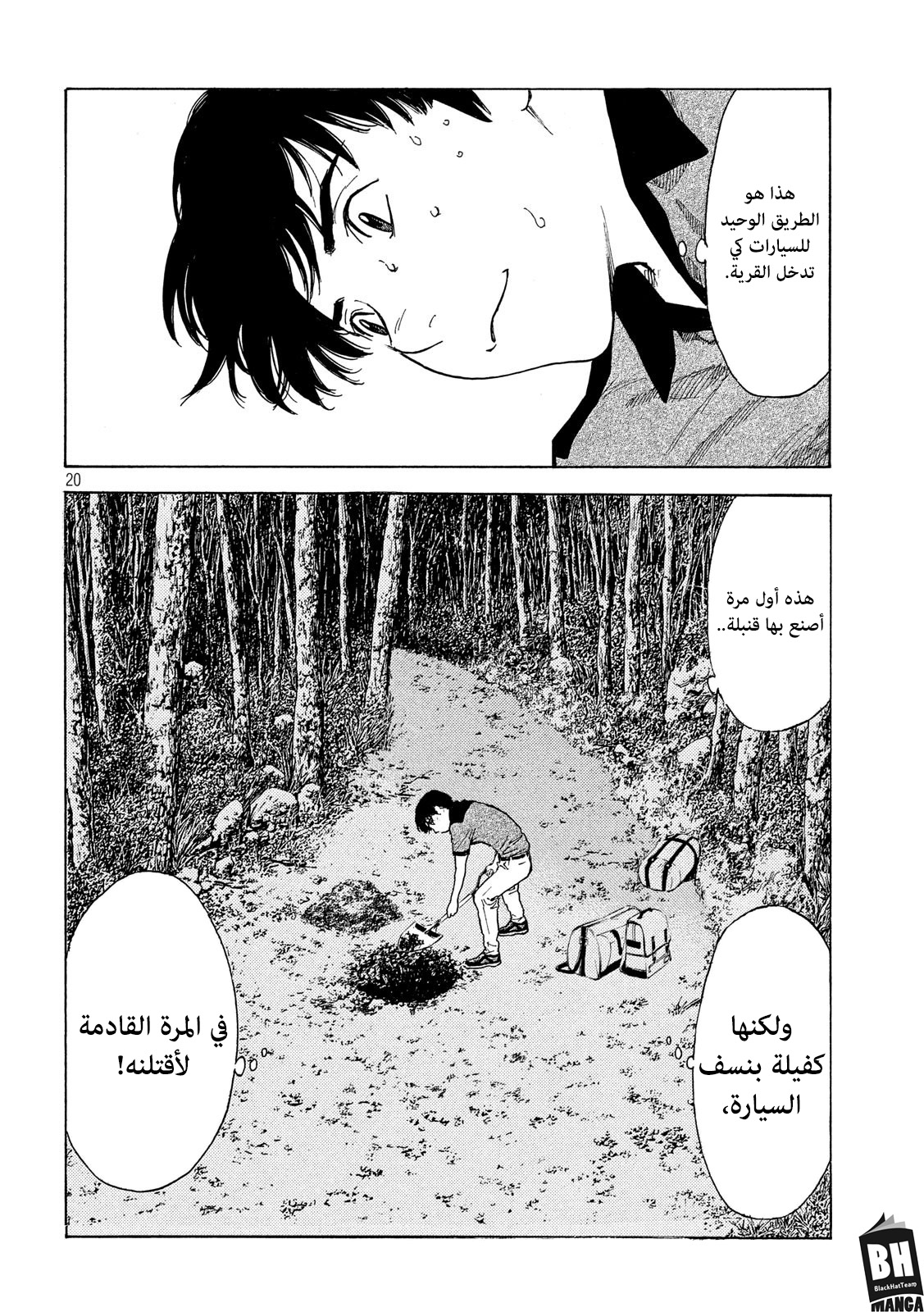 Read My Home Hero AR Manga Online