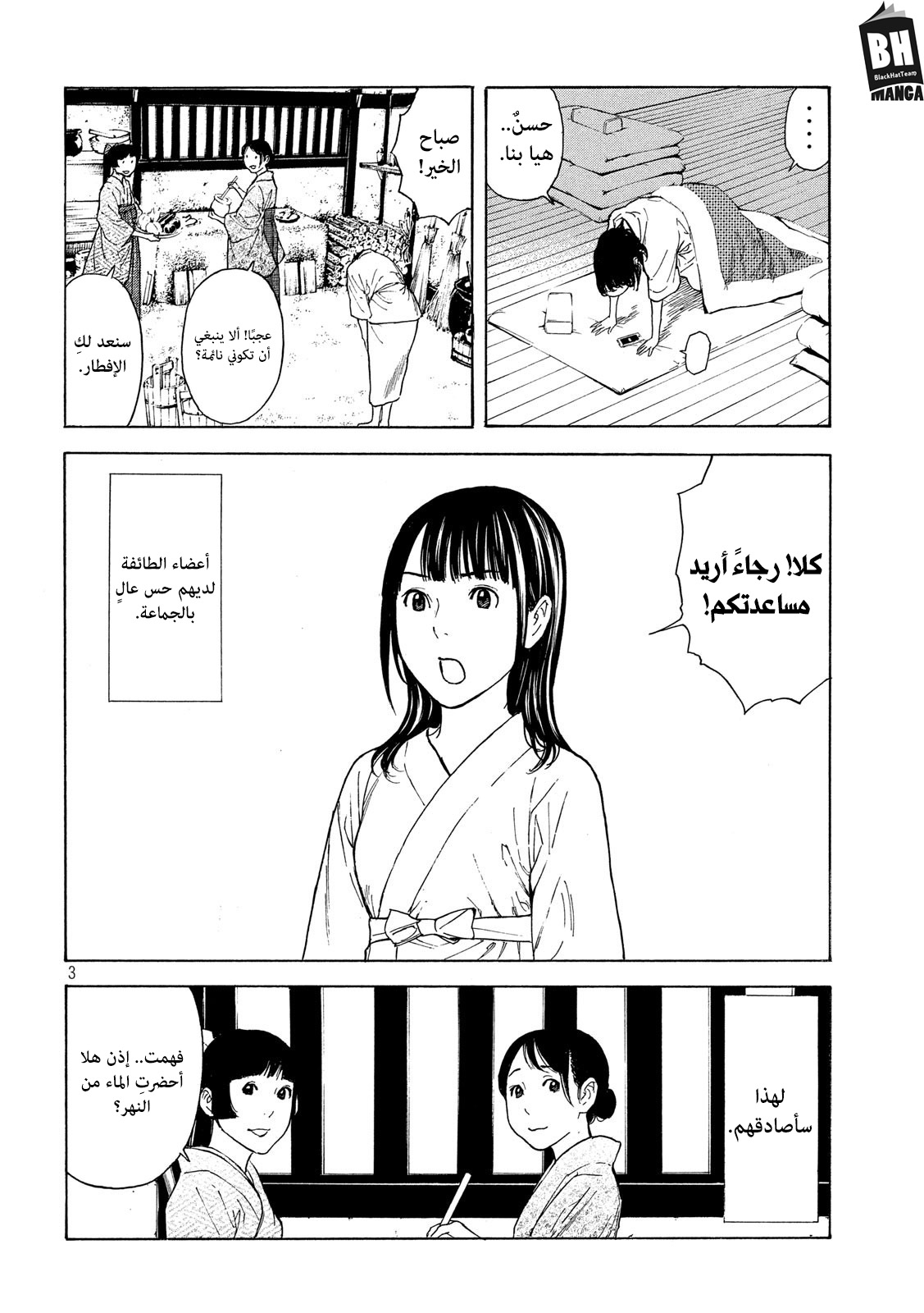 Read My Home Hero AR Manga Online