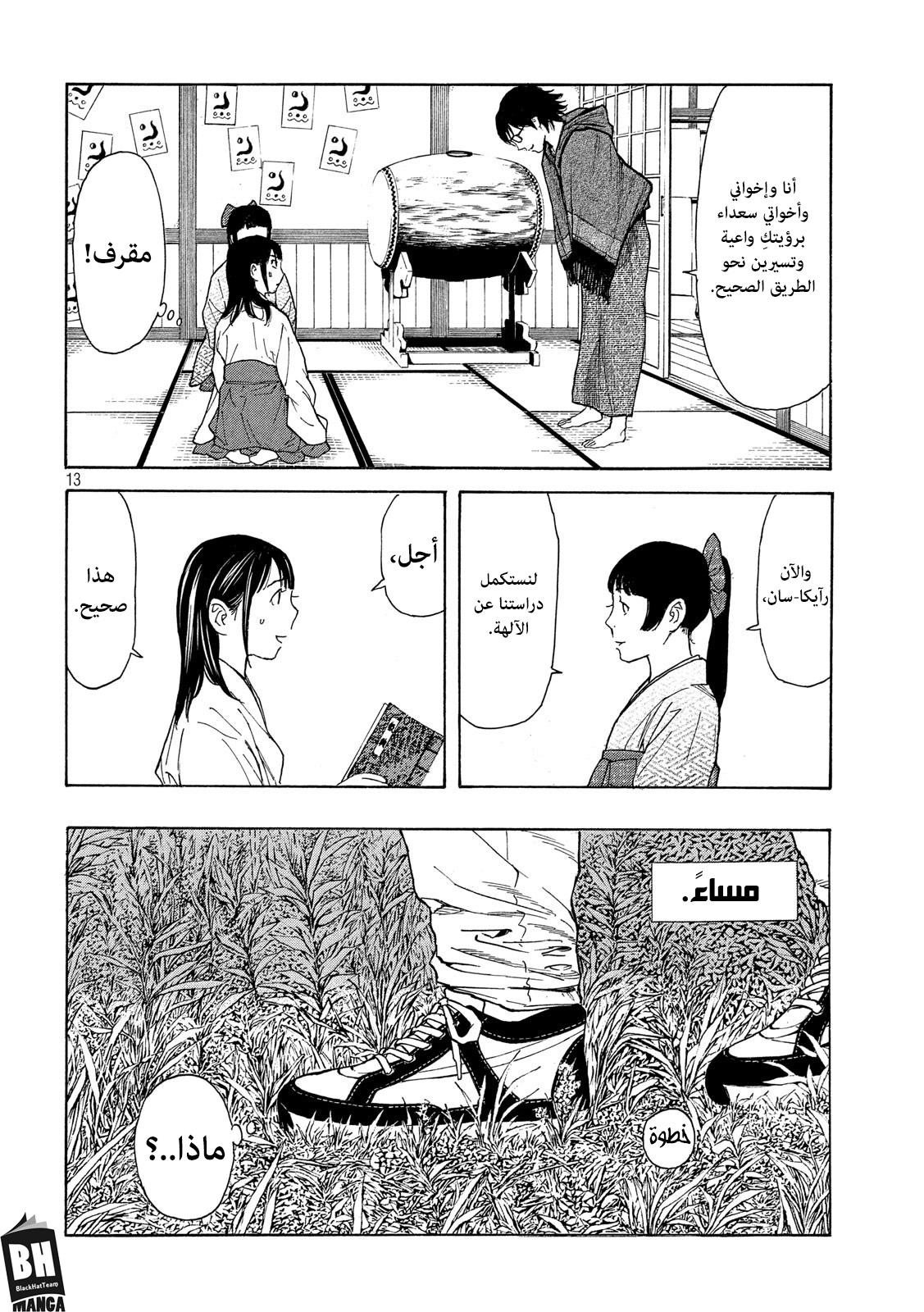 Read My Home Hero AR Manga Online