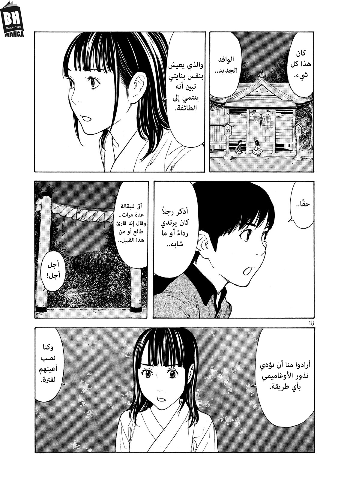 Read My Home Hero AR Manga Online