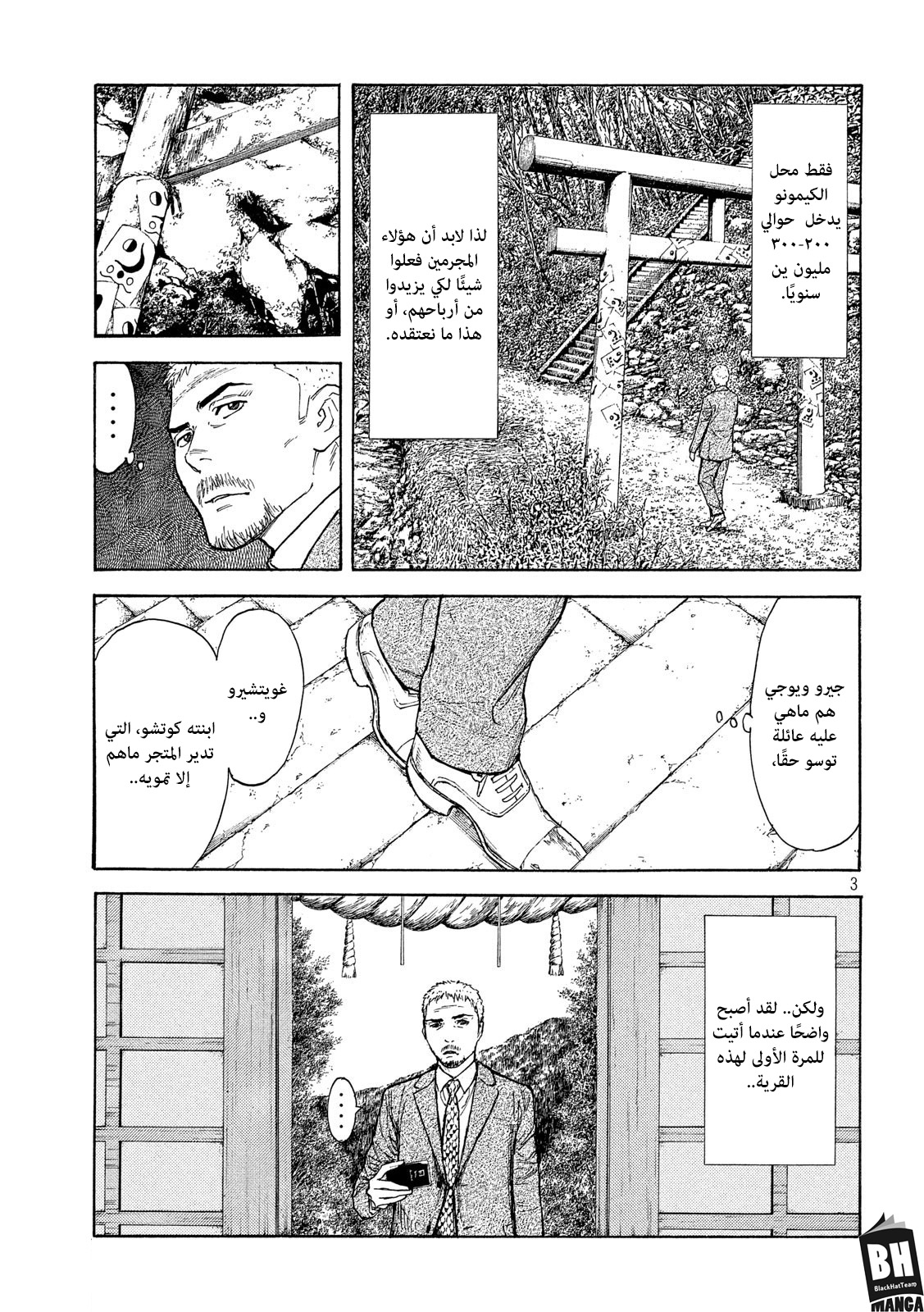 Read My Home Hero AR Manga Online