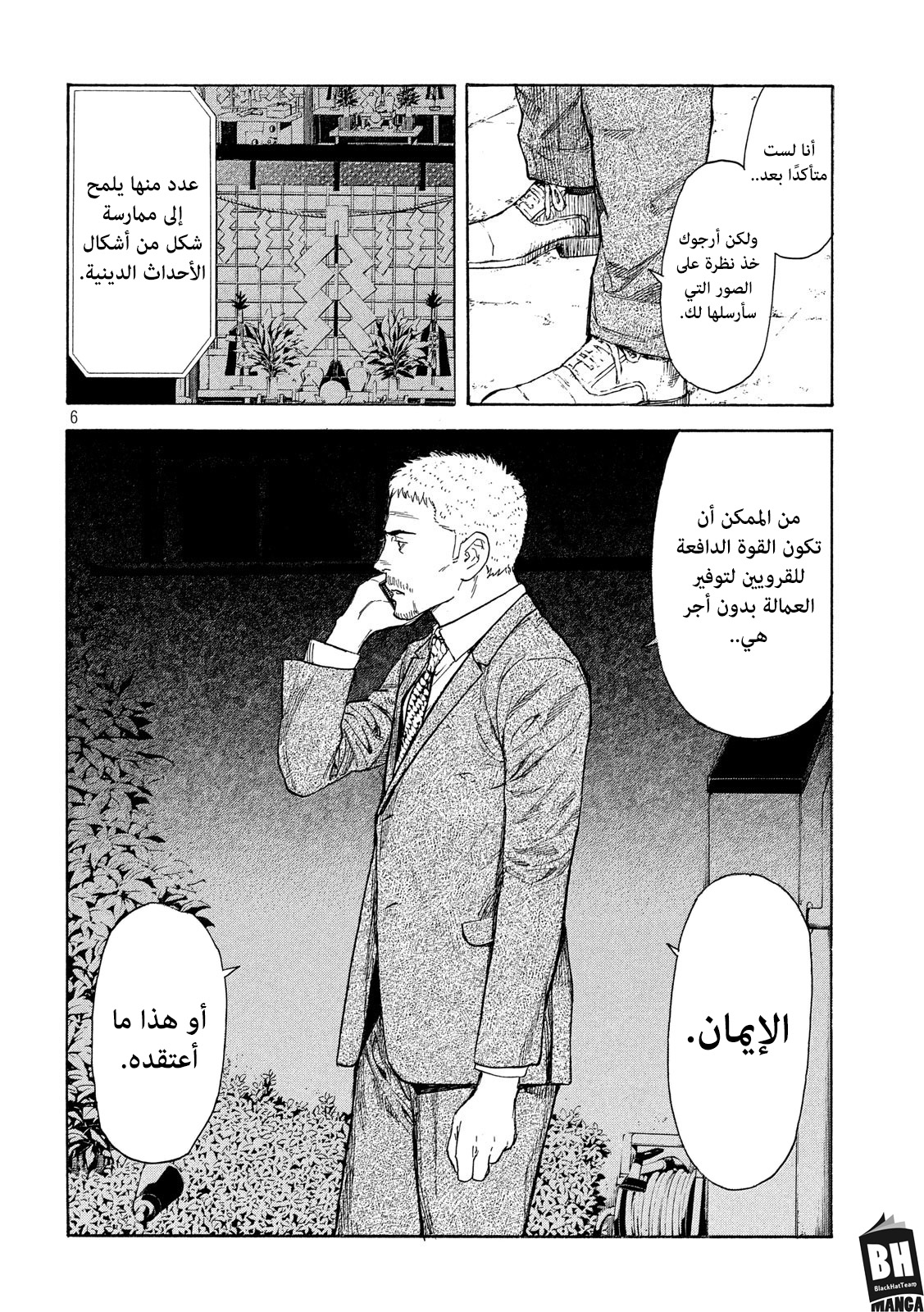 Read My Home Hero AR Manga Online