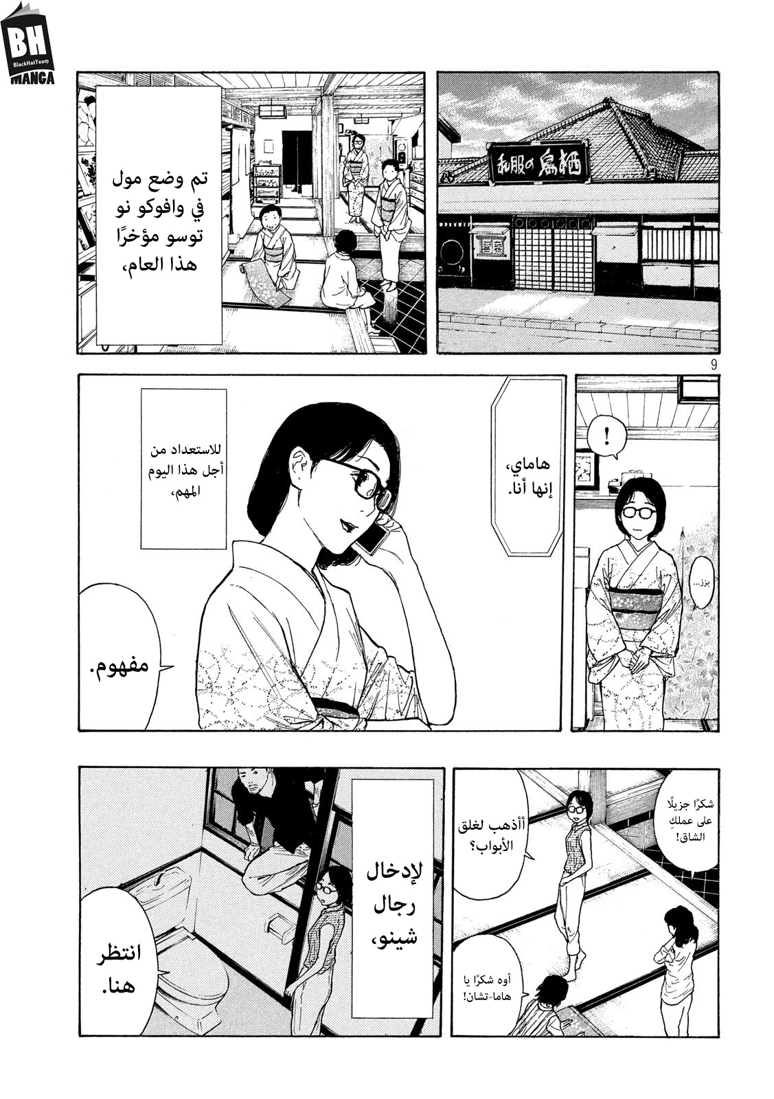 Read My Home Hero AR Manga Online