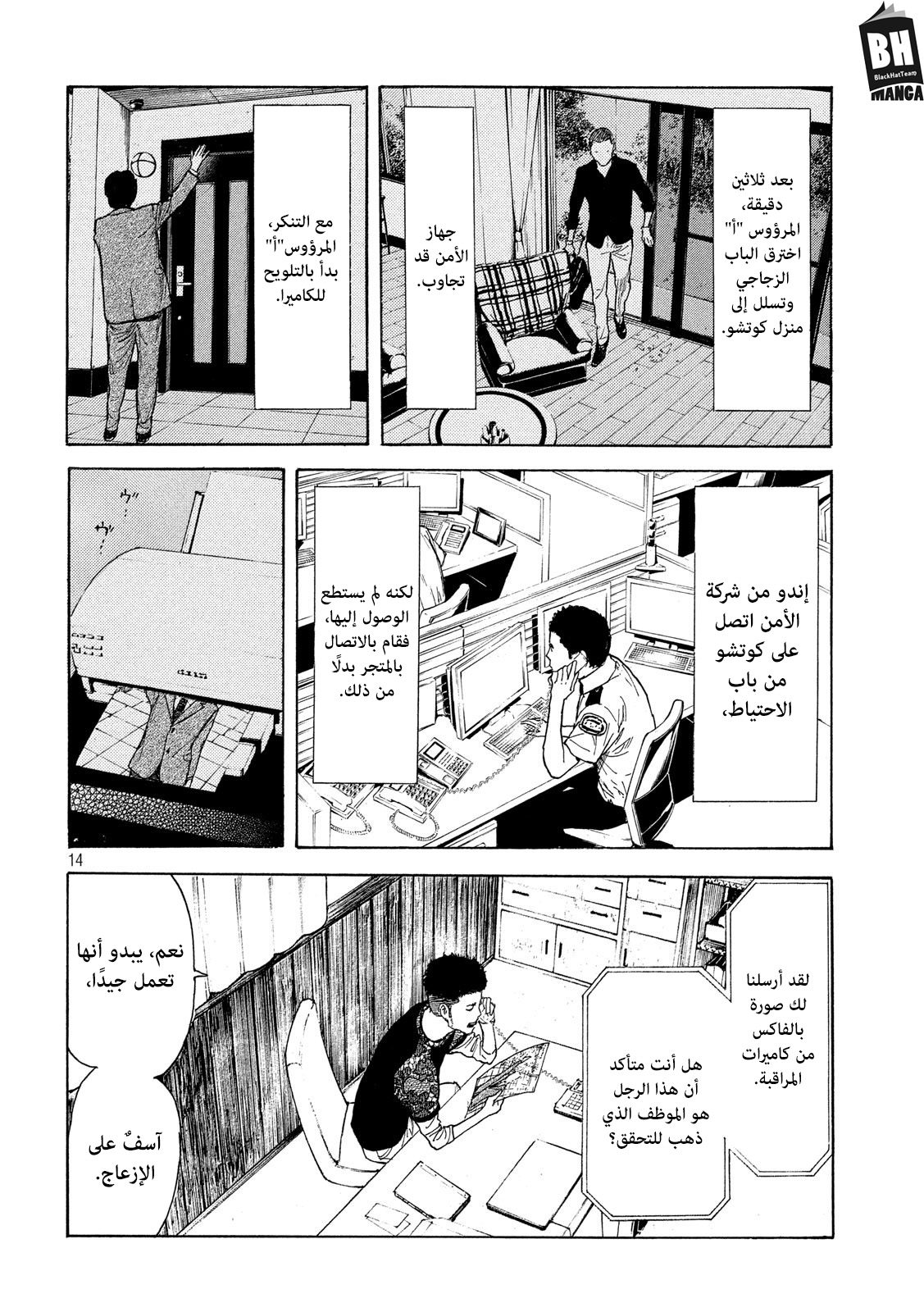 Read My Home Hero AR Manga Online