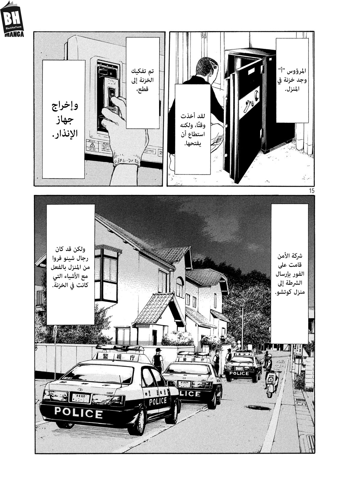 Read My Home Hero AR Manga Online