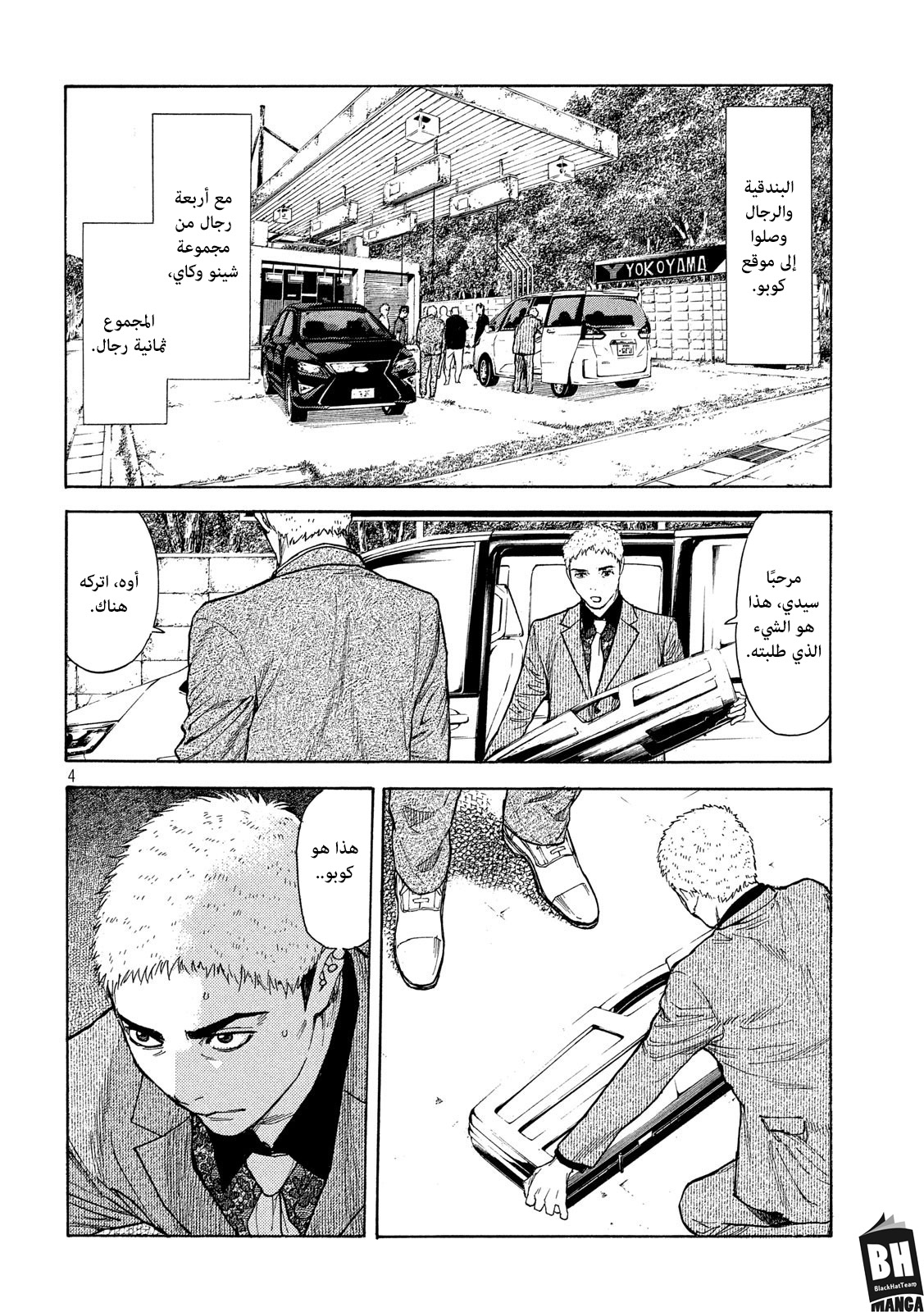 Read My Home Hero AR Manga Online