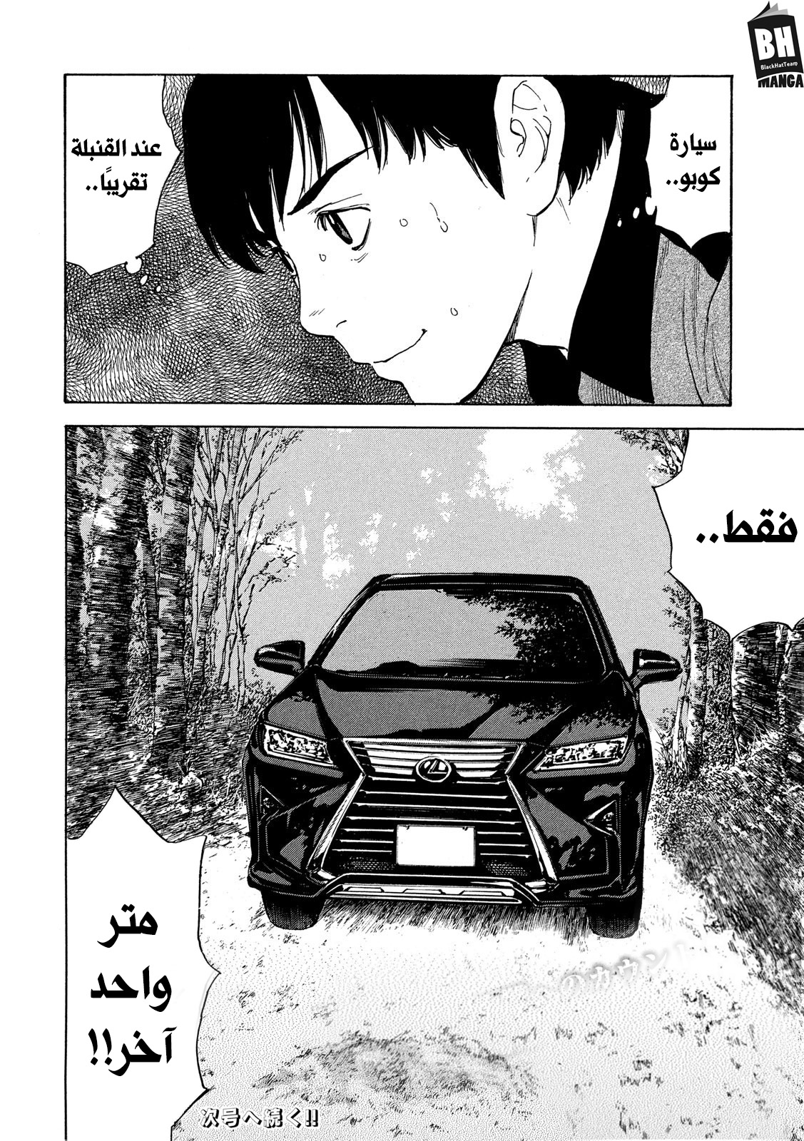 Read My Home Hero AR Manga Online