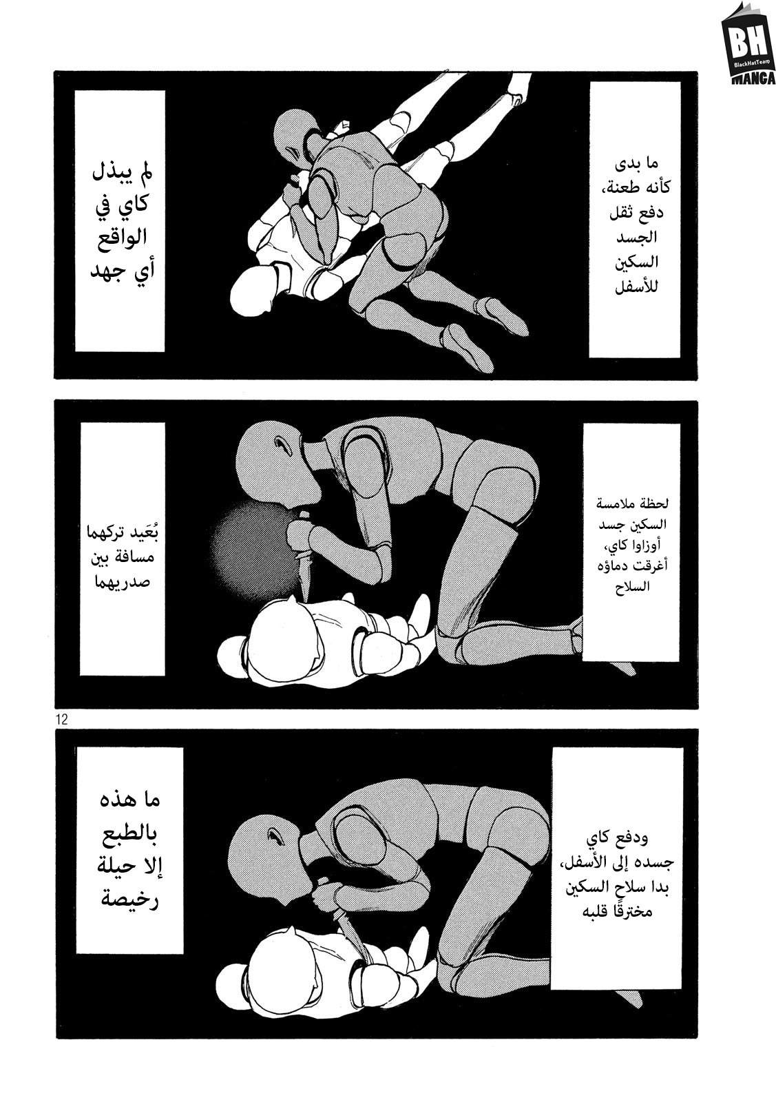 Read My Home Hero AR Manga Online