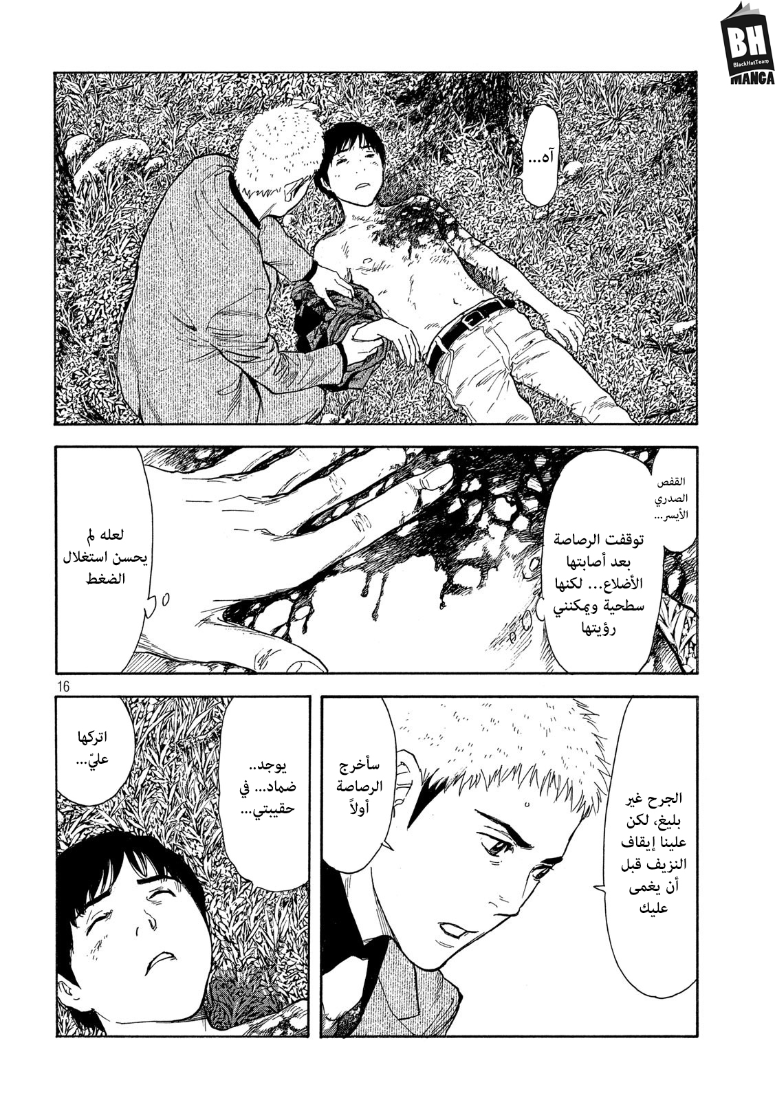 Read My Home Hero AR Manga Online