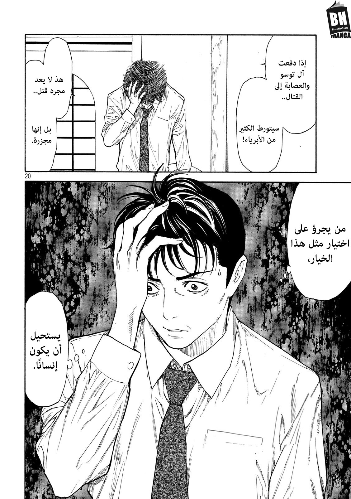 Read My Home Hero AR Manga Online