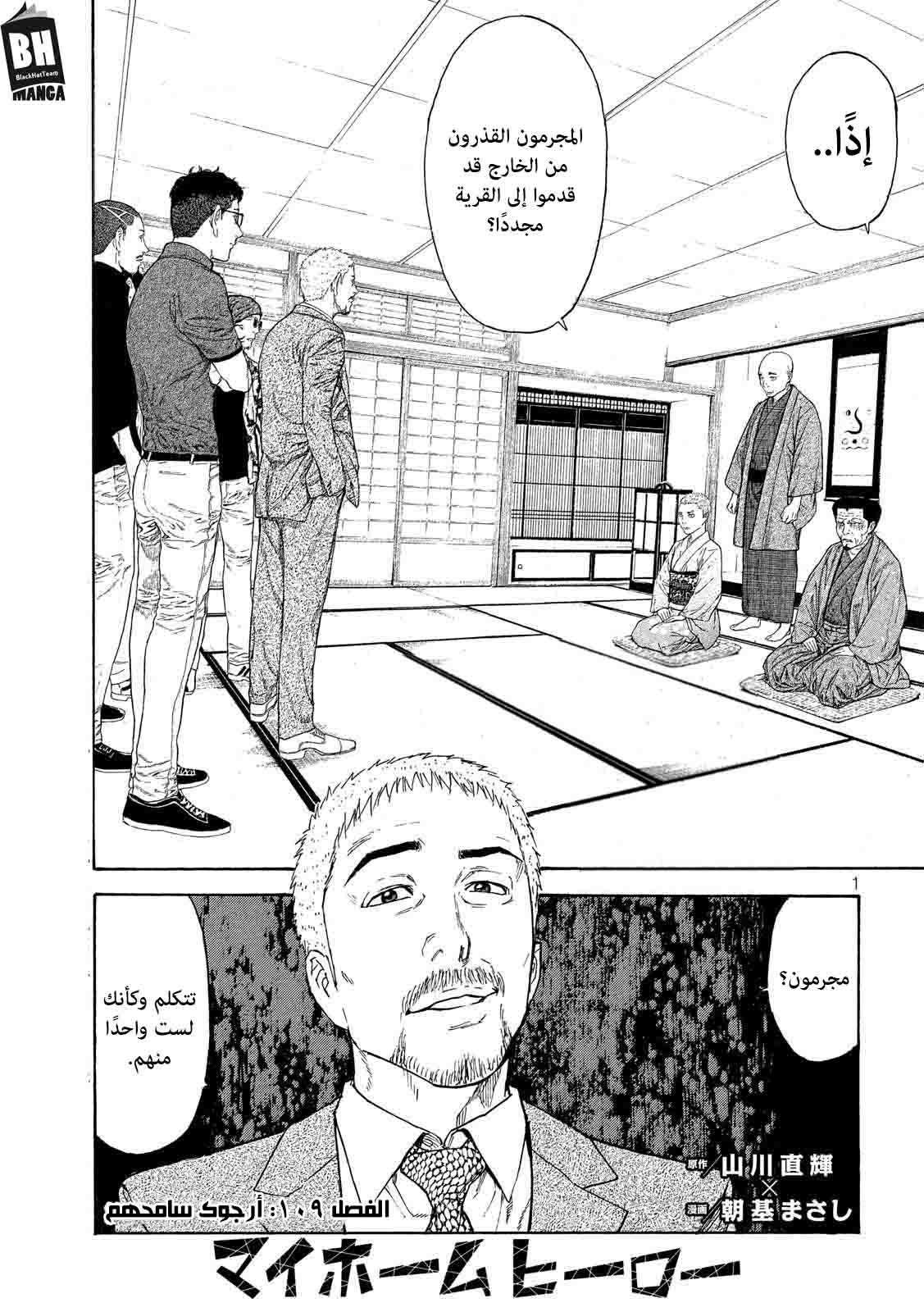 Read My Home Hero AR Manga Online