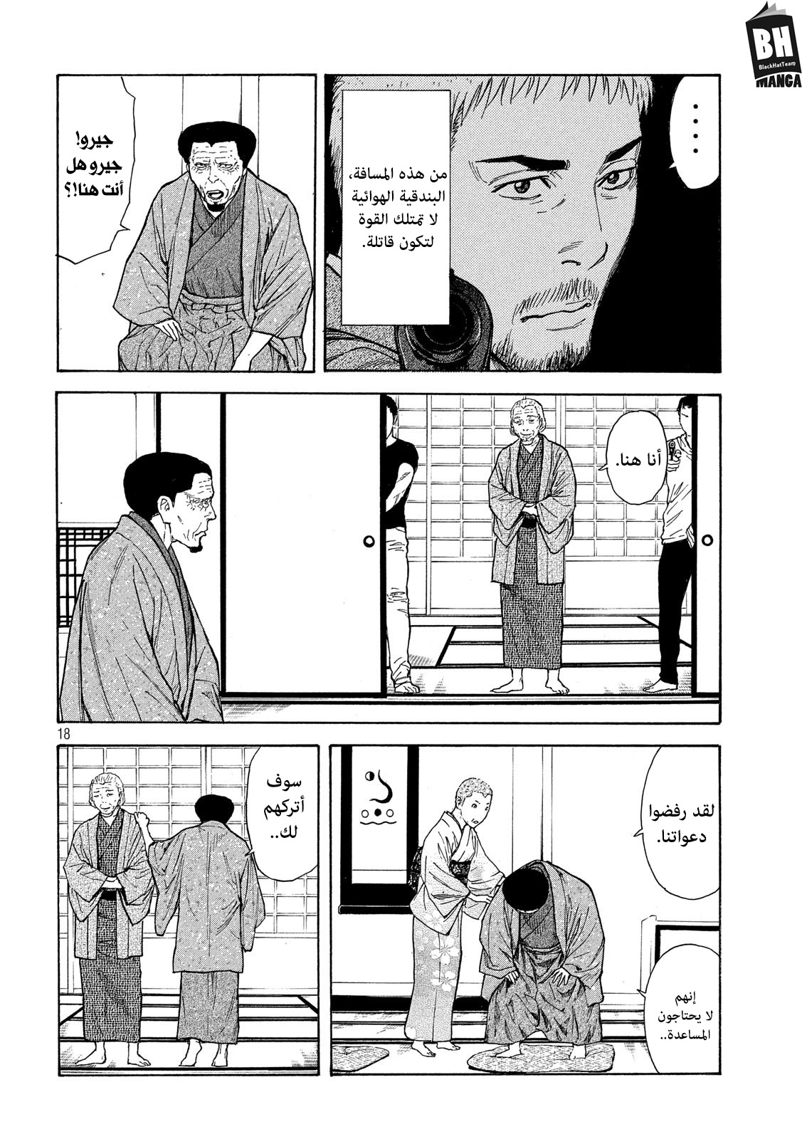 Read My Home Hero AR Manga Online