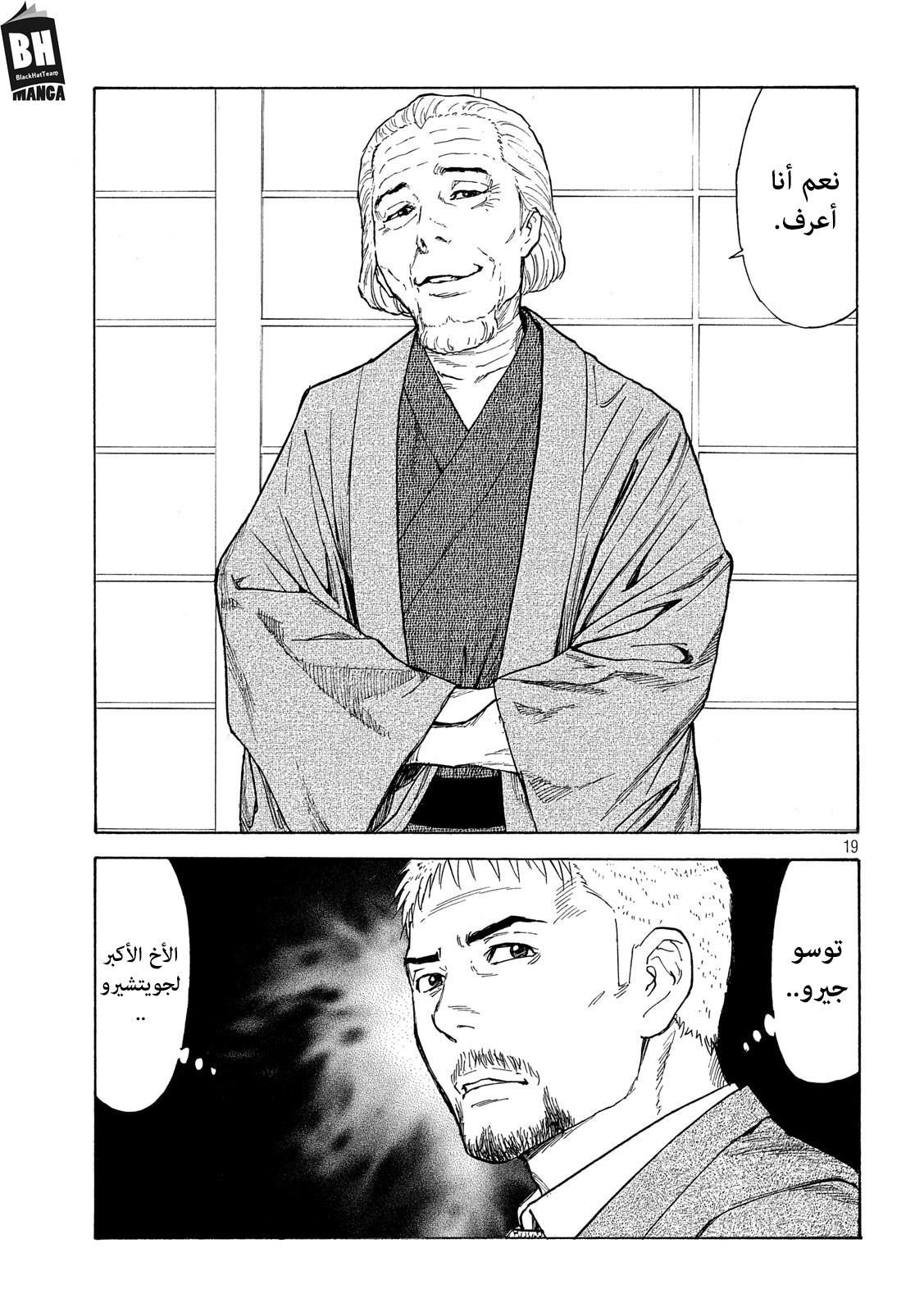 Read My Home Hero AR Manga Online