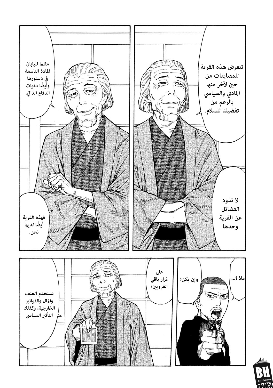 Read My Home Hero AR Manga Online