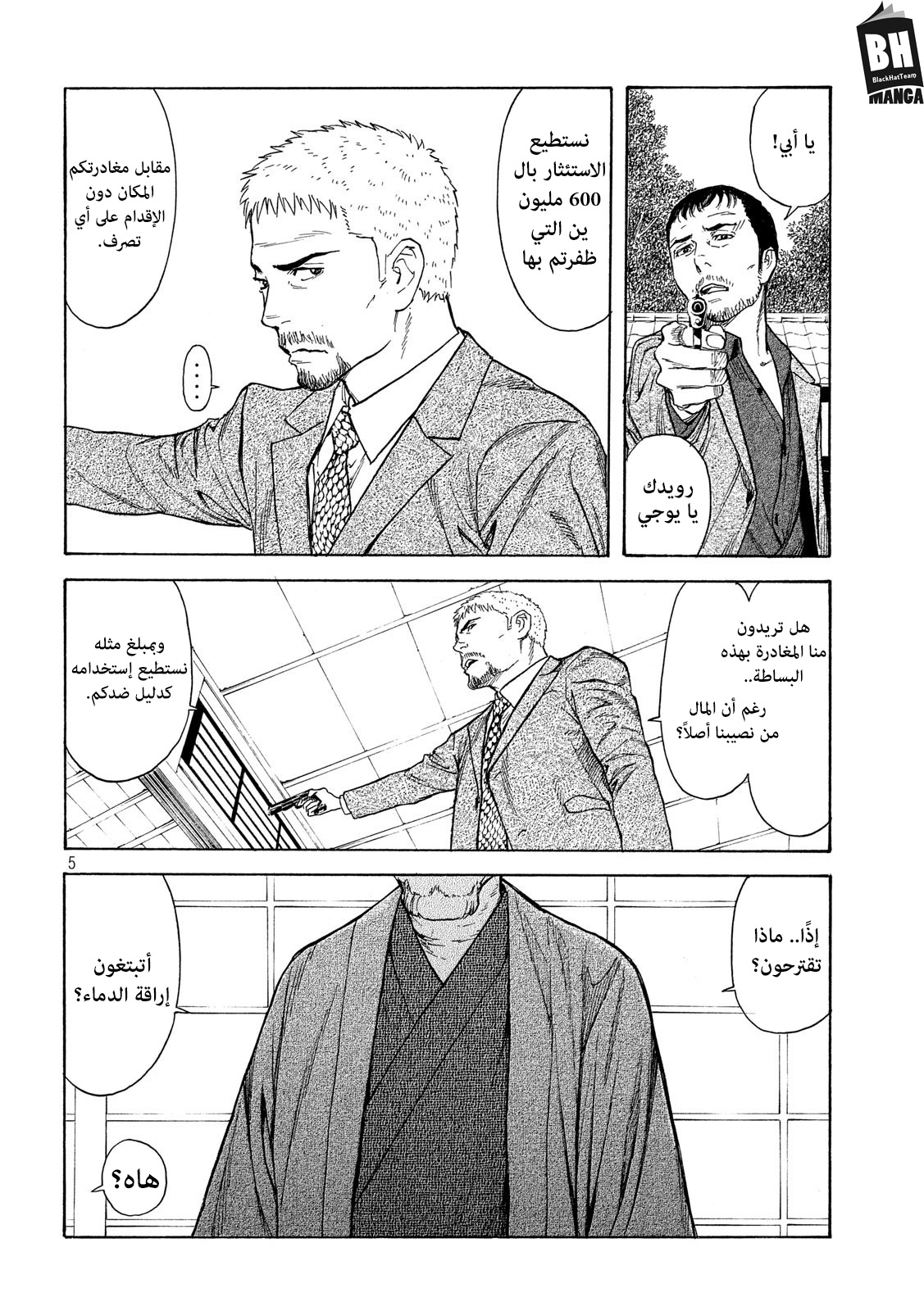 Read My Home Hero AR Manga Online