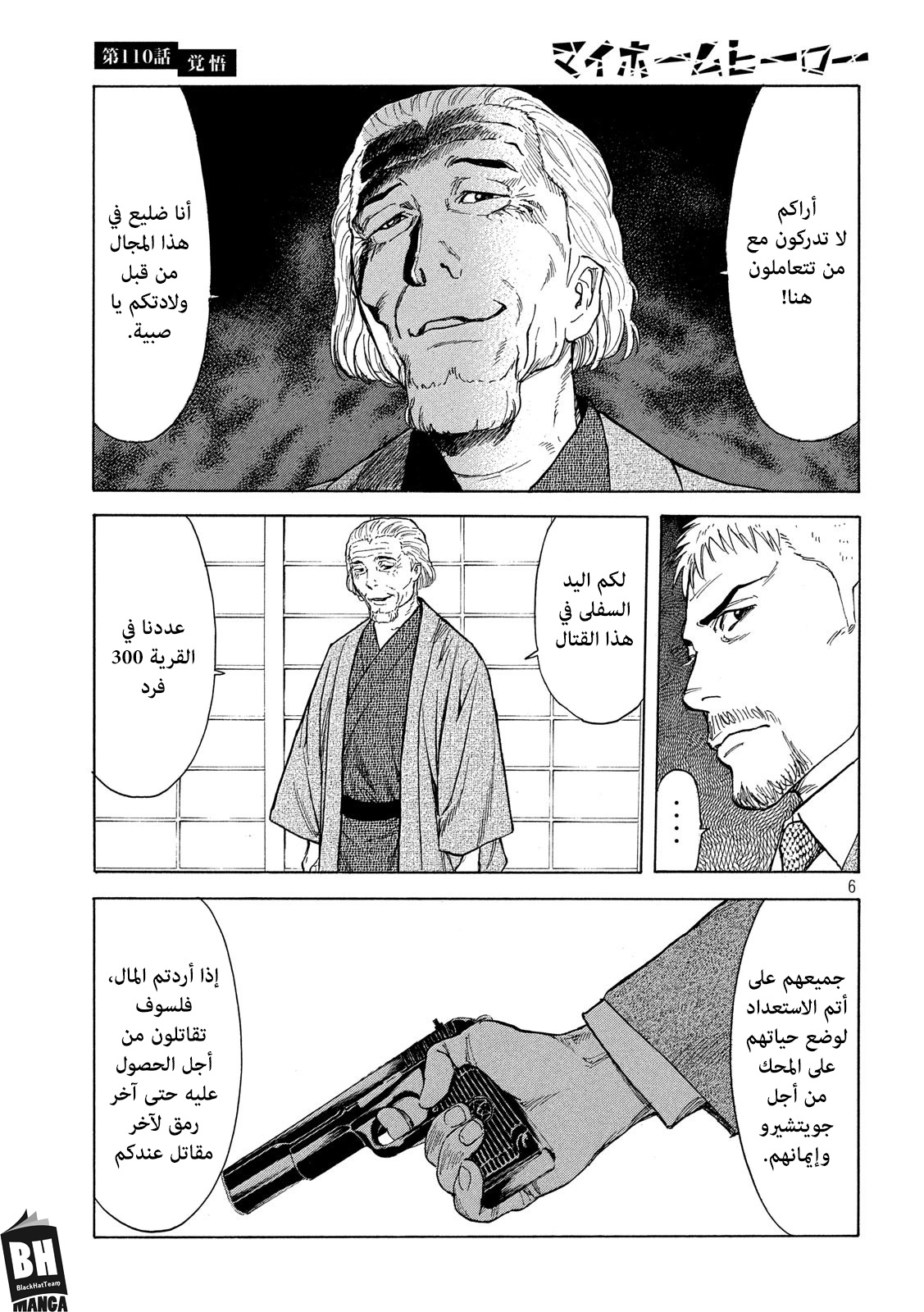 Read My Home Hero AR Manga Online