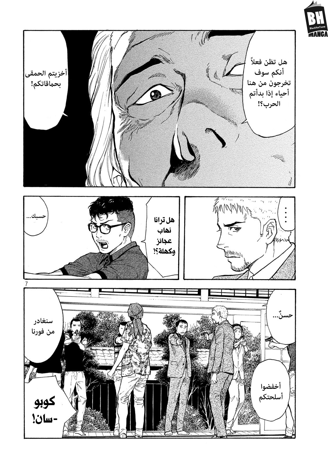 Read My Home Hero AR Manga Online