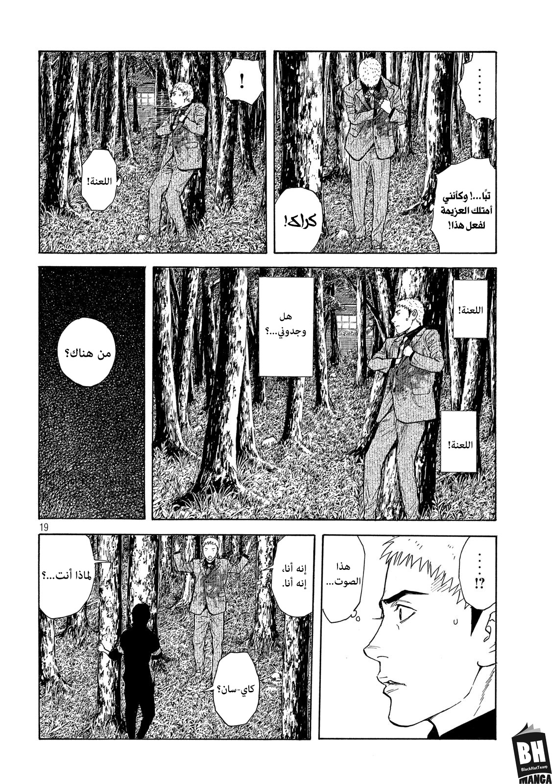 Read My Home Hero AR Manga Online