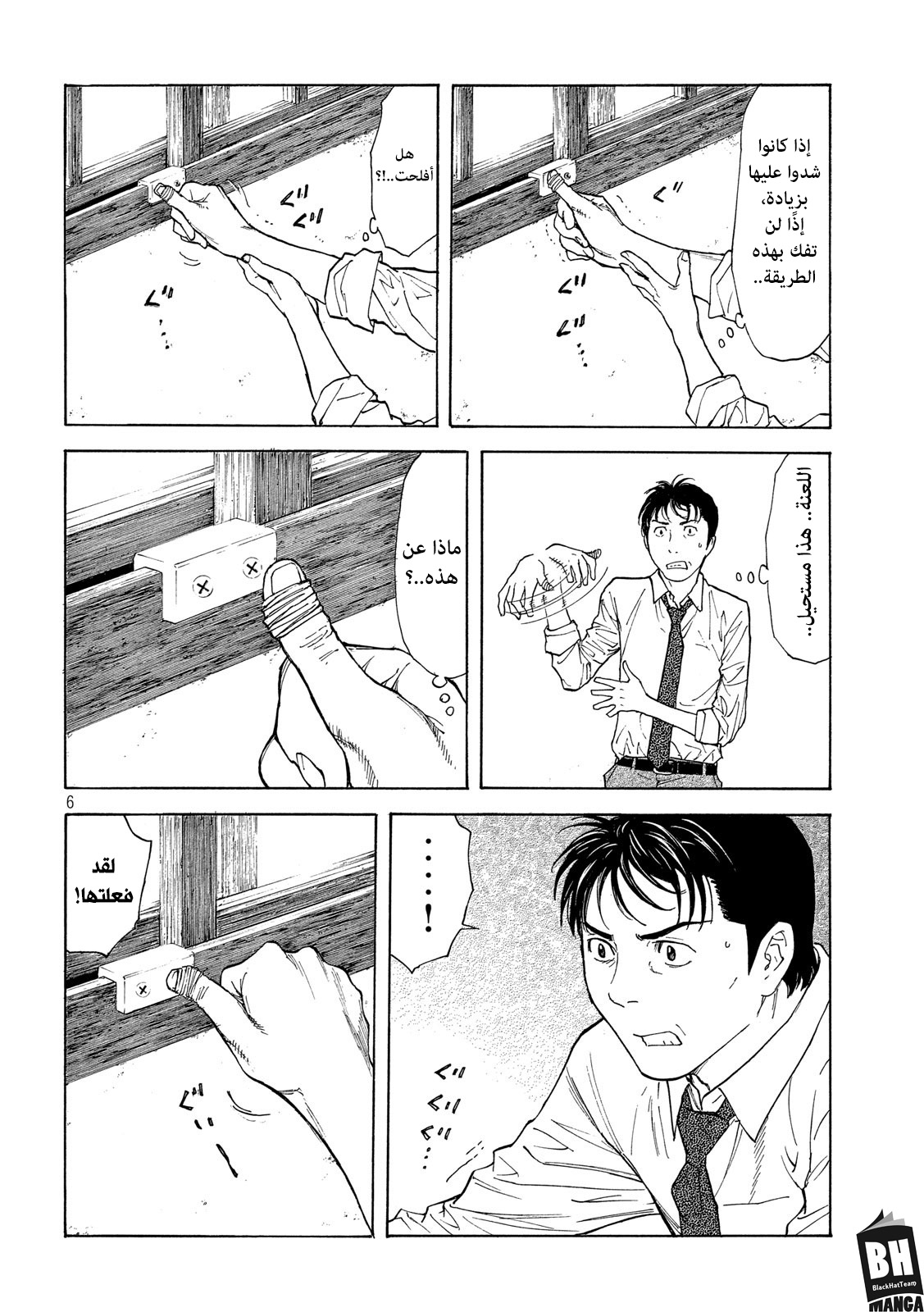 Read My Home Hero AR Manga Online