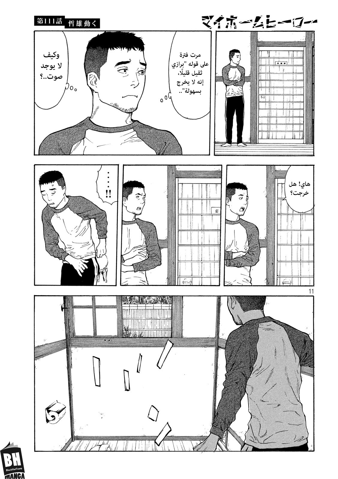 Read My Home Hero AR Manga Online