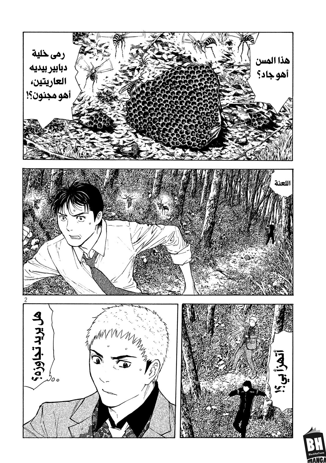 Read My Home Hero AR Manga Online