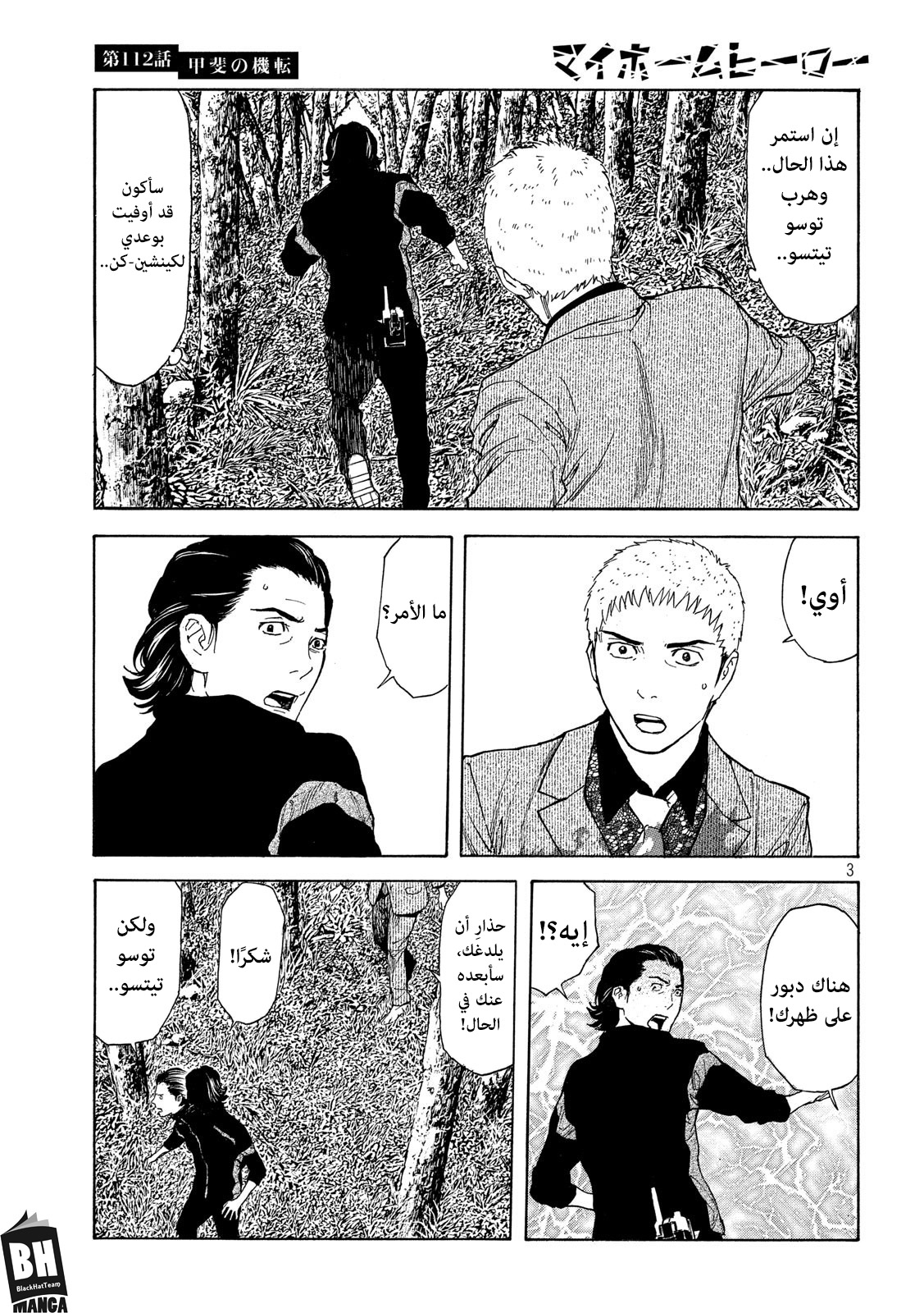 Read My Home Hero AR Manga Online