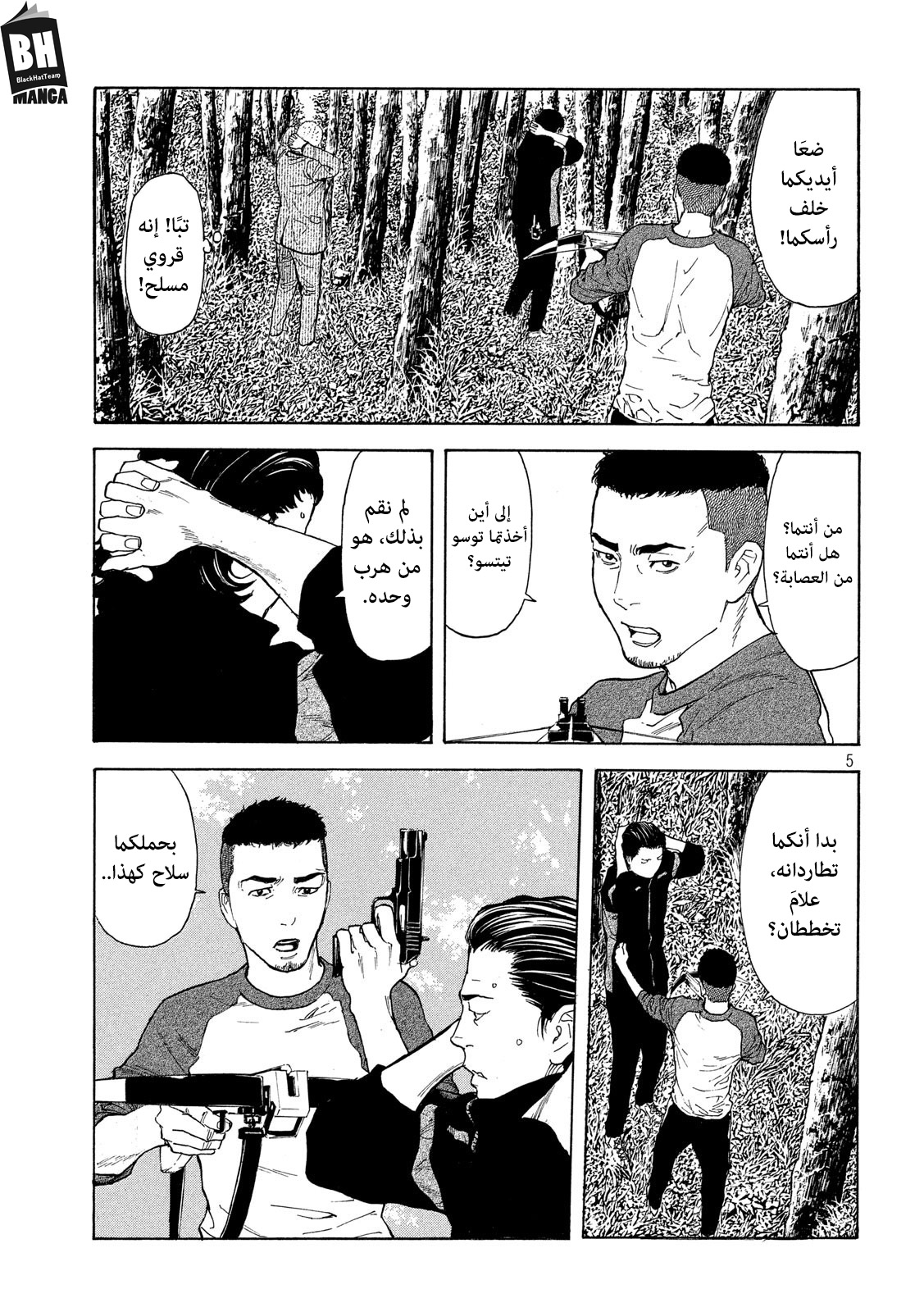 Read My Home Hero AR Manga Online