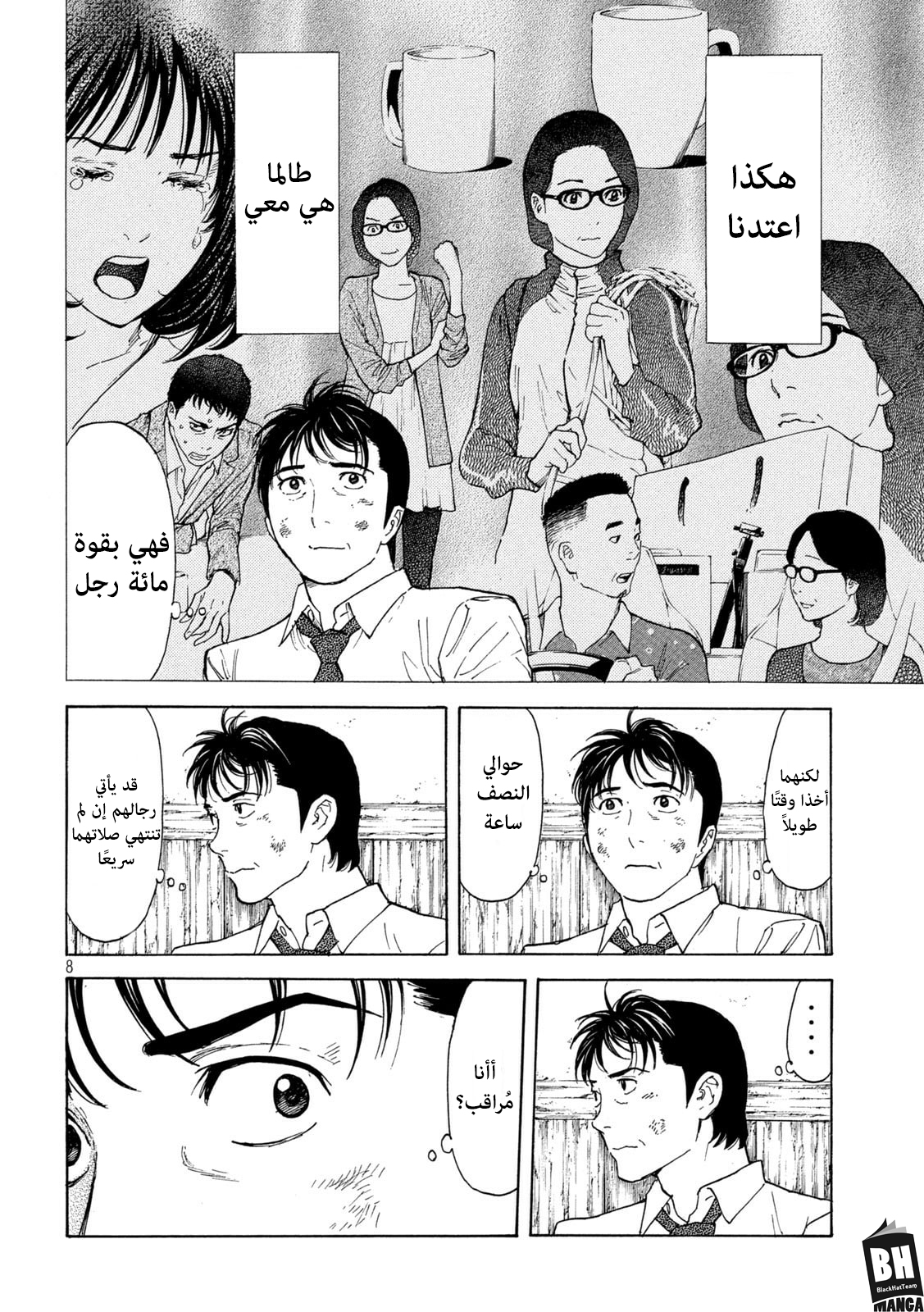 Read My Home Hero AR Manga Online
