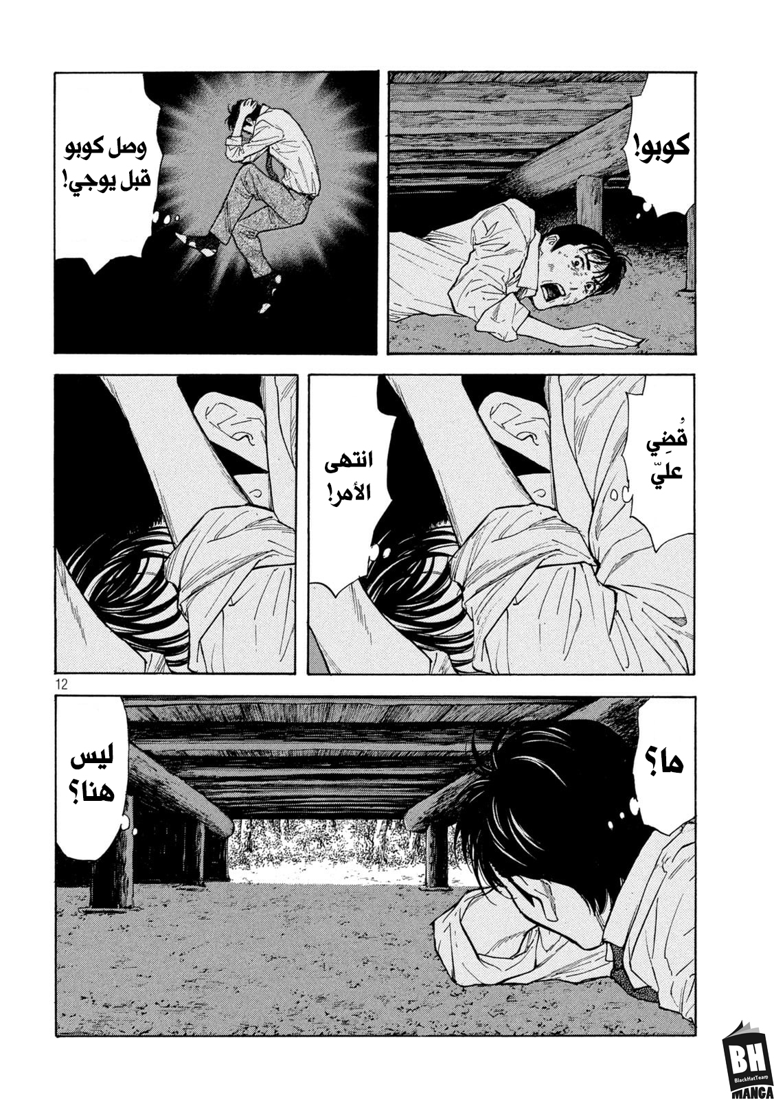 Read My Home Hero AR Manga Online