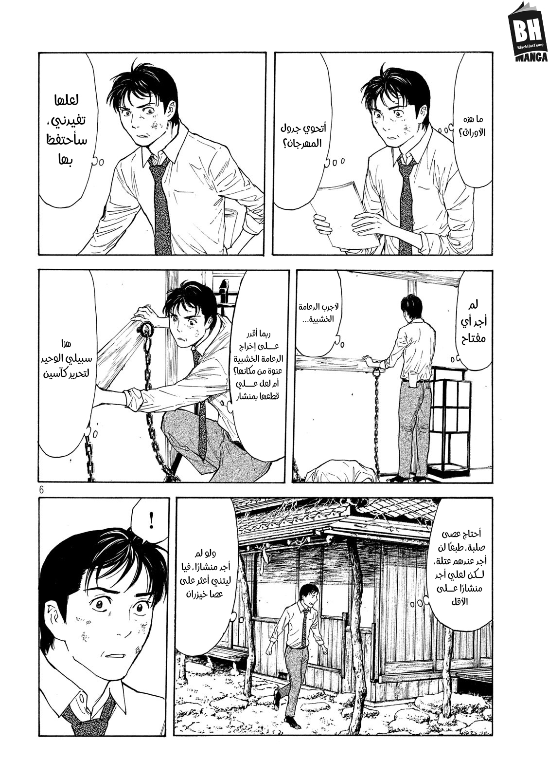 Read My Home Hero AR Manga Online