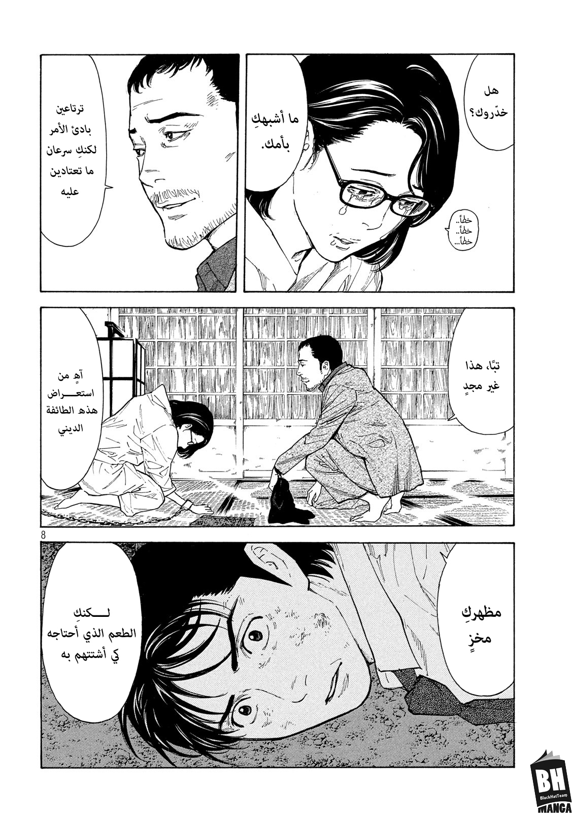 Read My Home Hero AR Manga Online