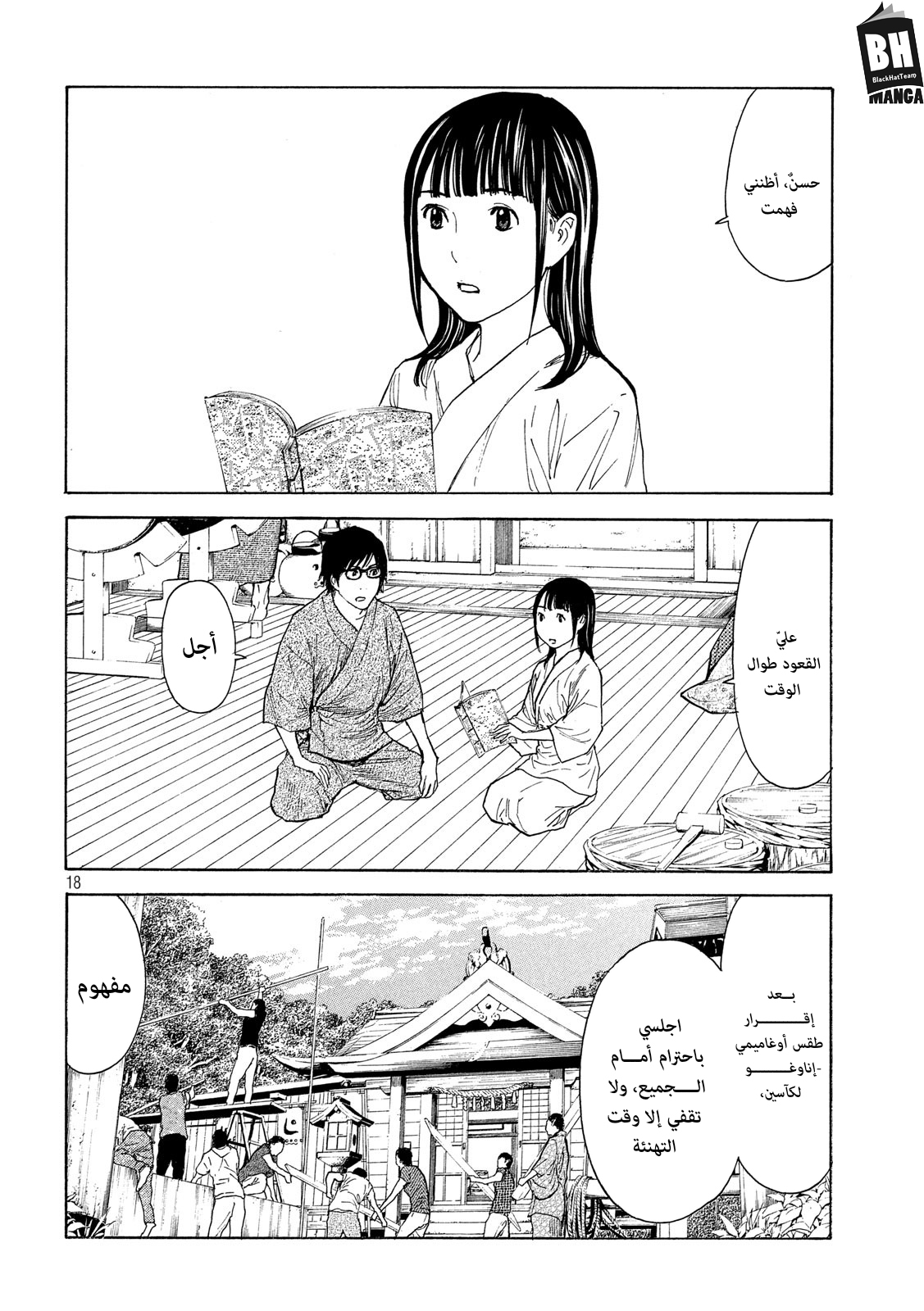 Read My Home Hero AR Manga Online