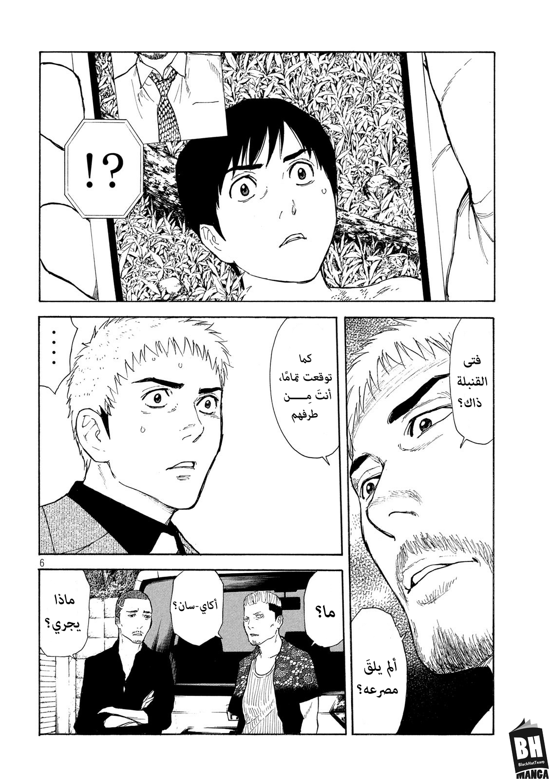 Read My Home Hero AR Manga Online