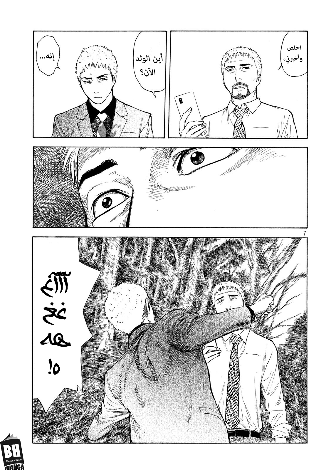 Read My Home Hero AR Manga Online