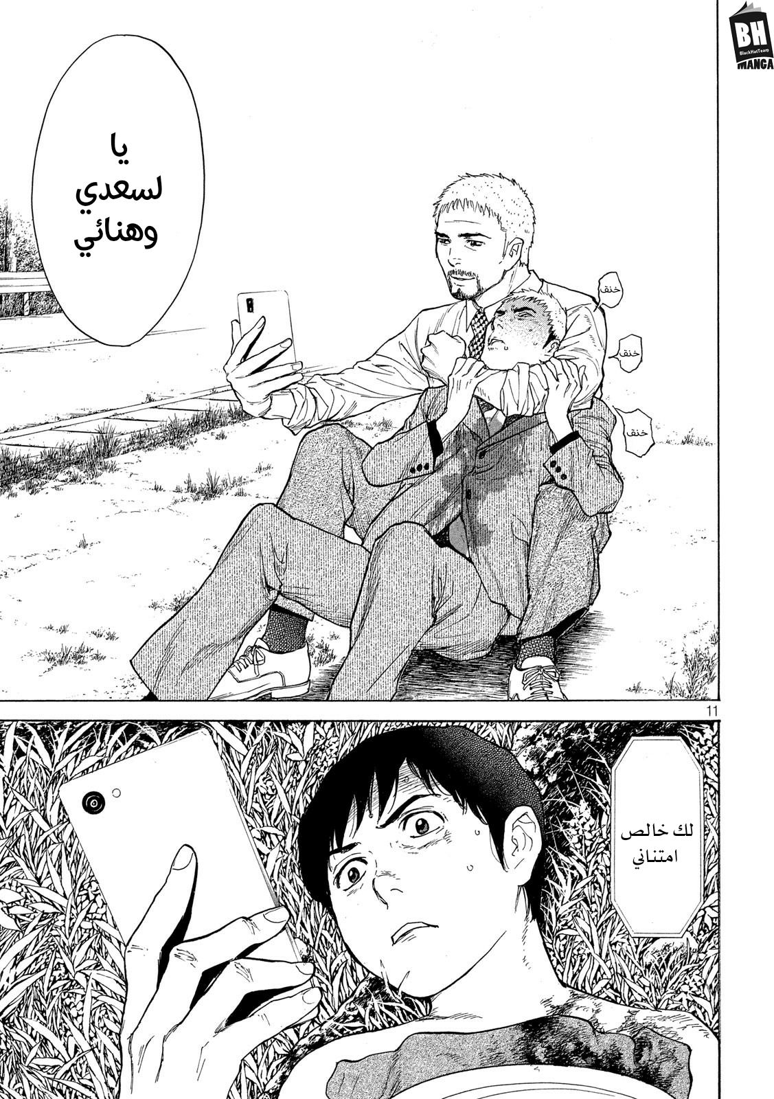 Read My Home Hero AR Manga Online