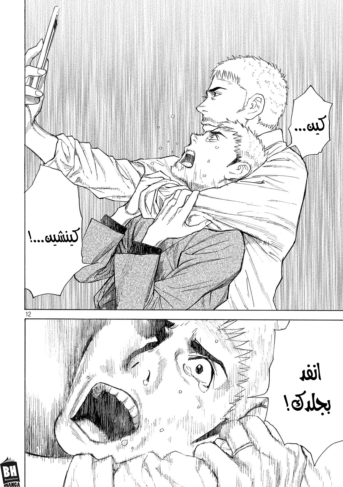 Read My Home Hero AR Manga Online