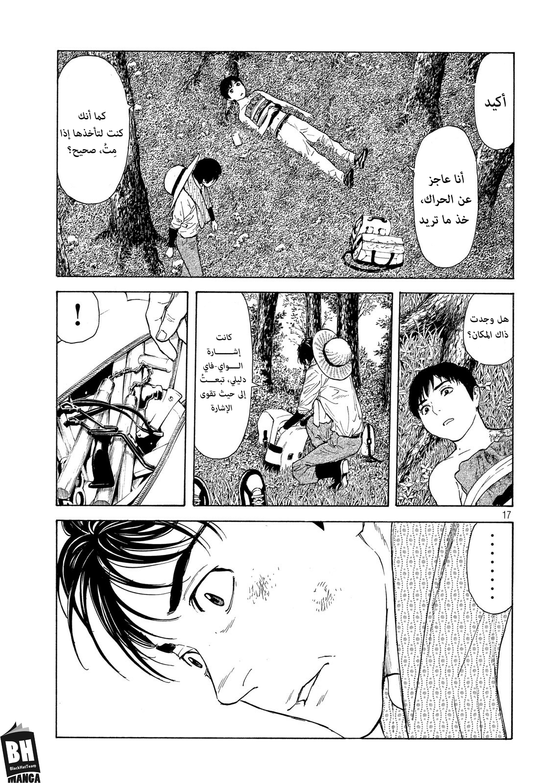 Read My Home Hero AR Manga Online