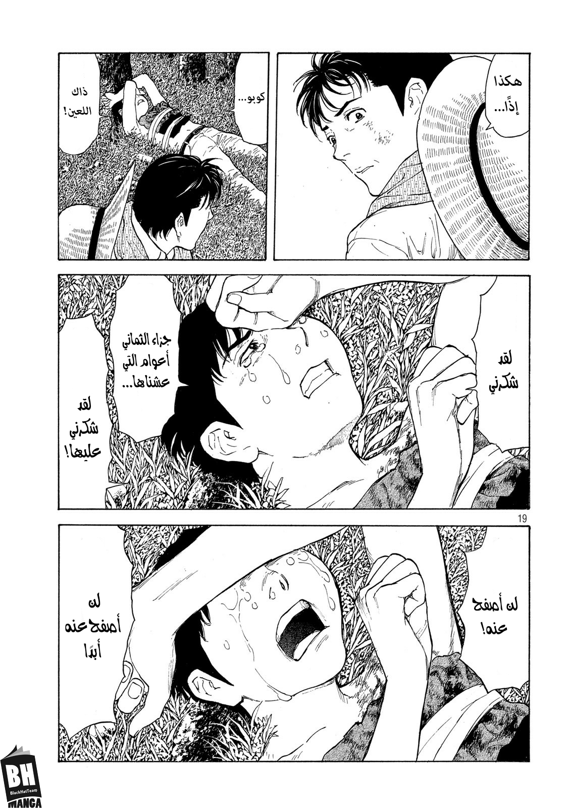 Read My Home Hero AR Manga Online