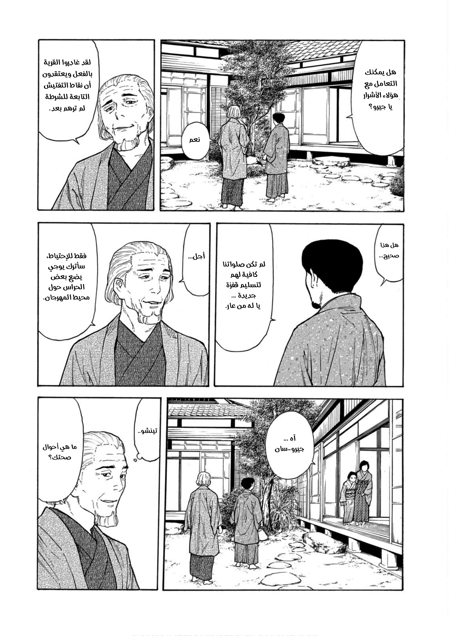 Read My Home Hero AR Manga Online