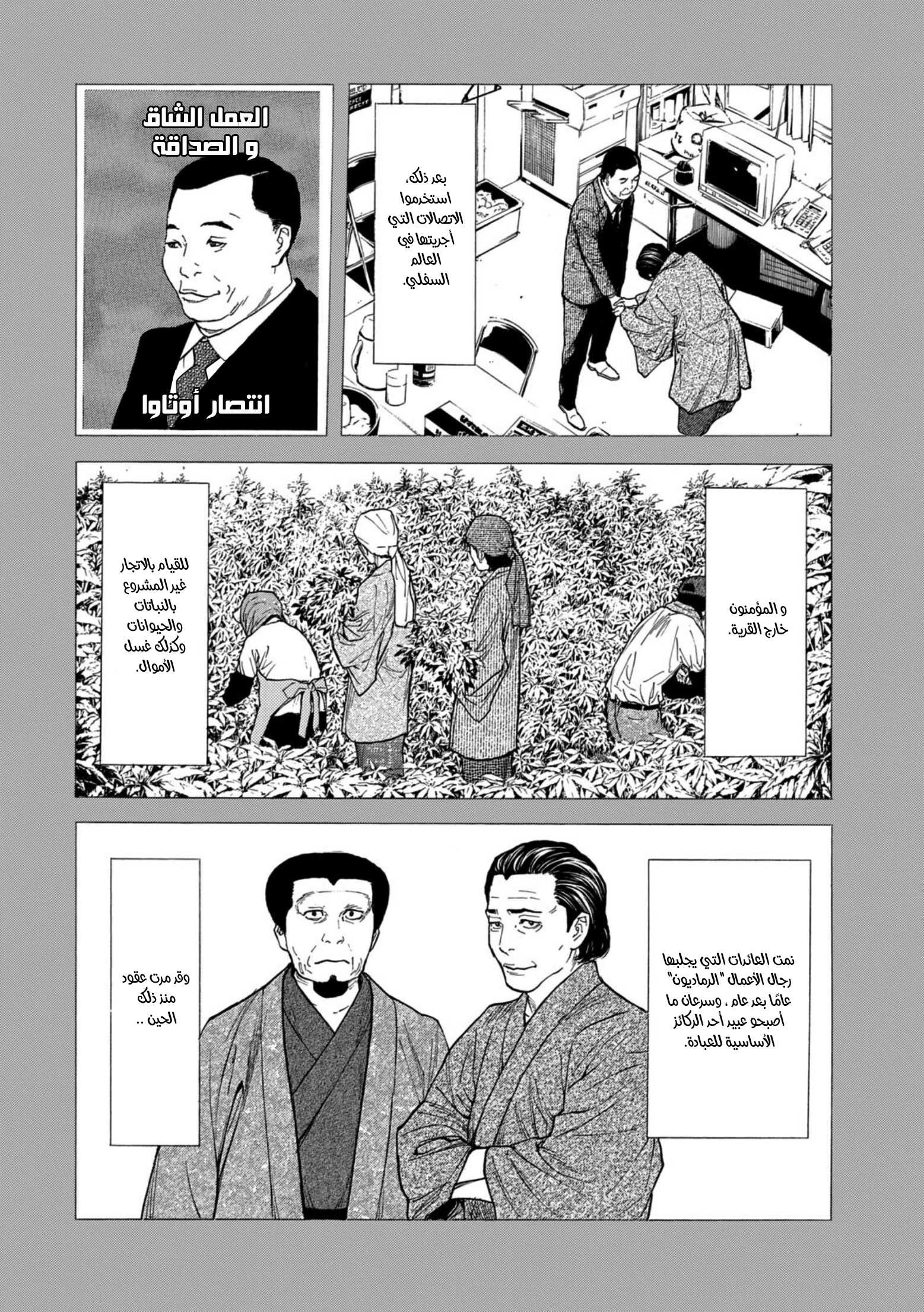 Read My Home Hero AR Manga Online