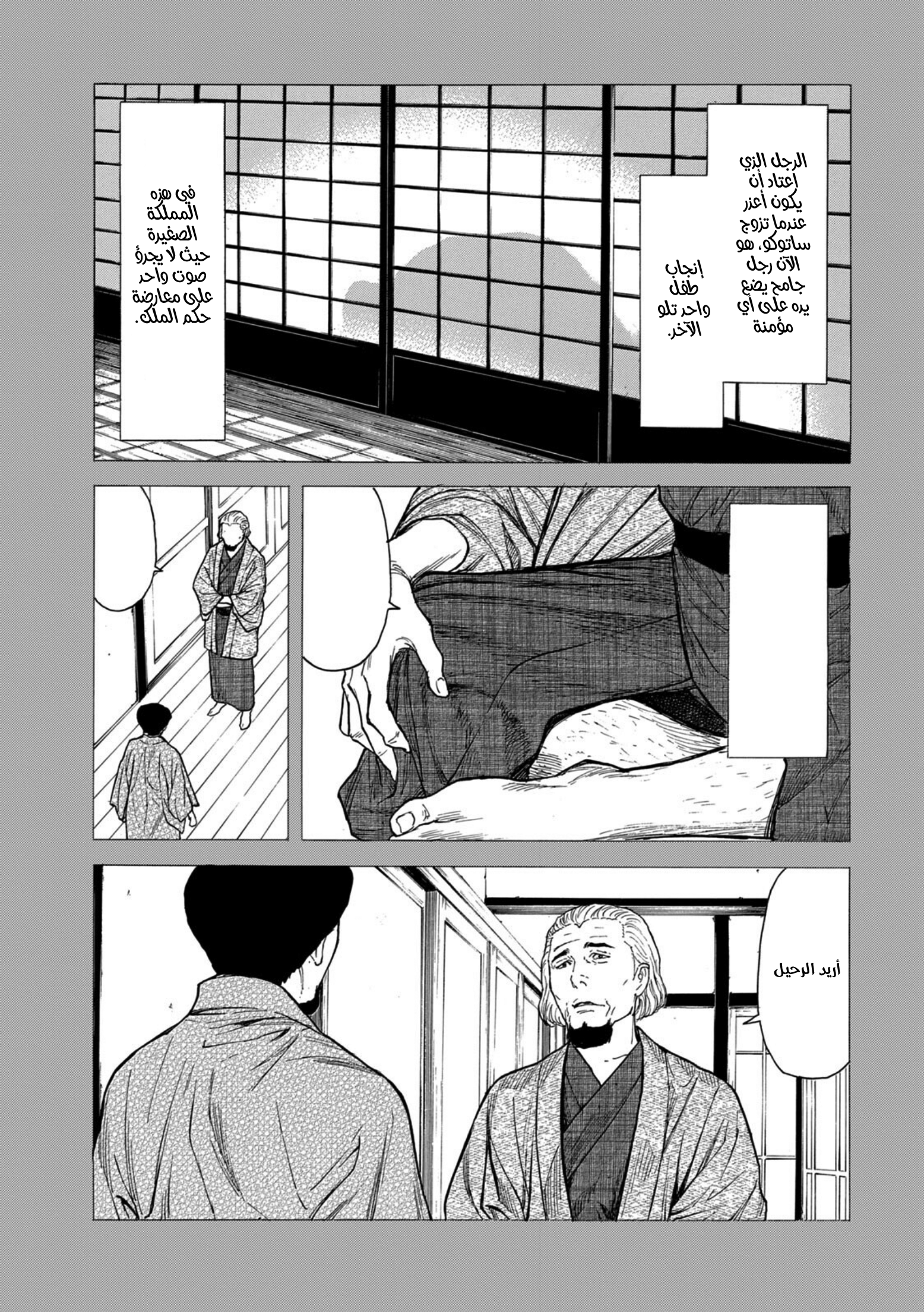 Read My Home Hero AR Manga Online