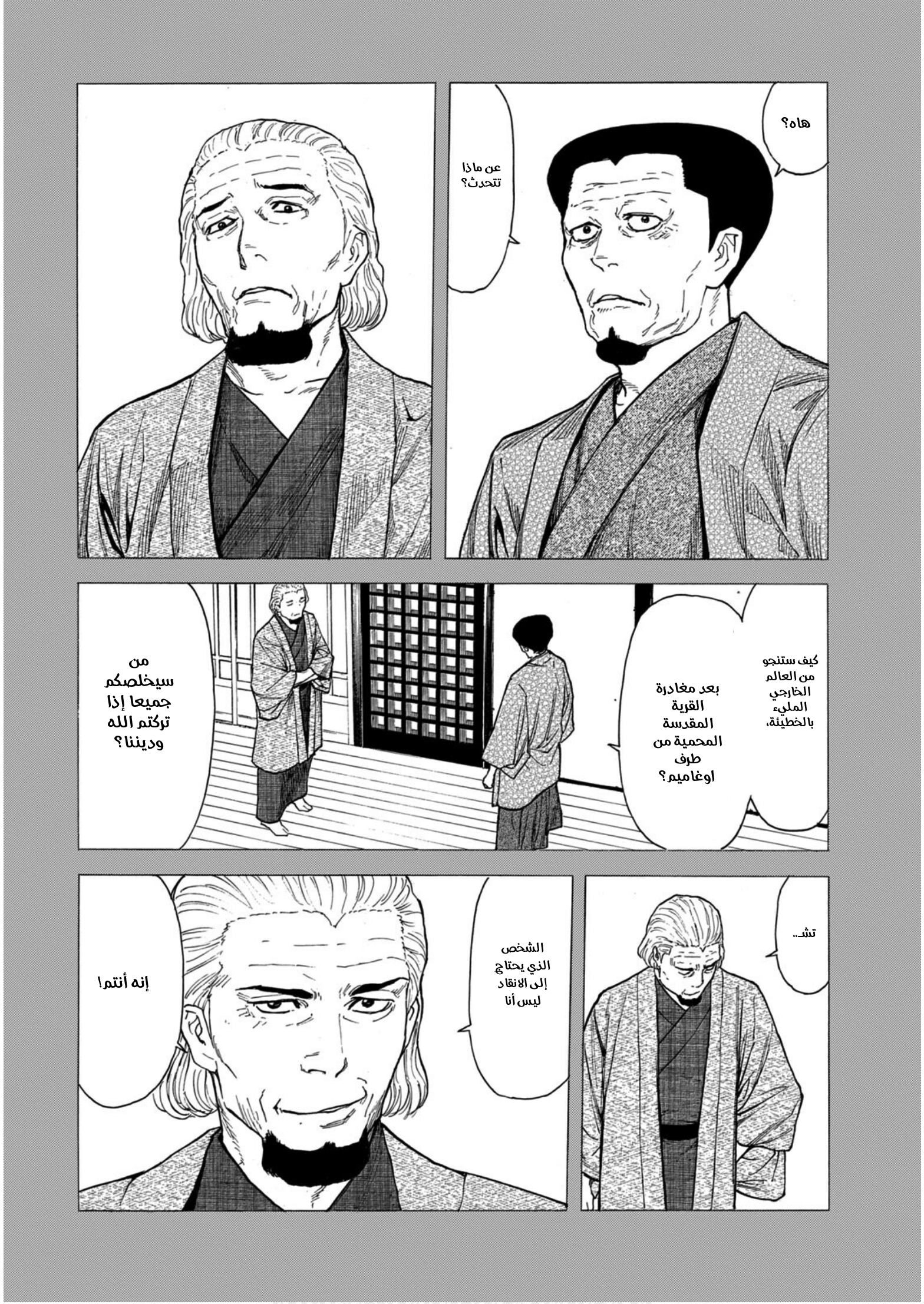 Read My Home Hero AR Manga Online