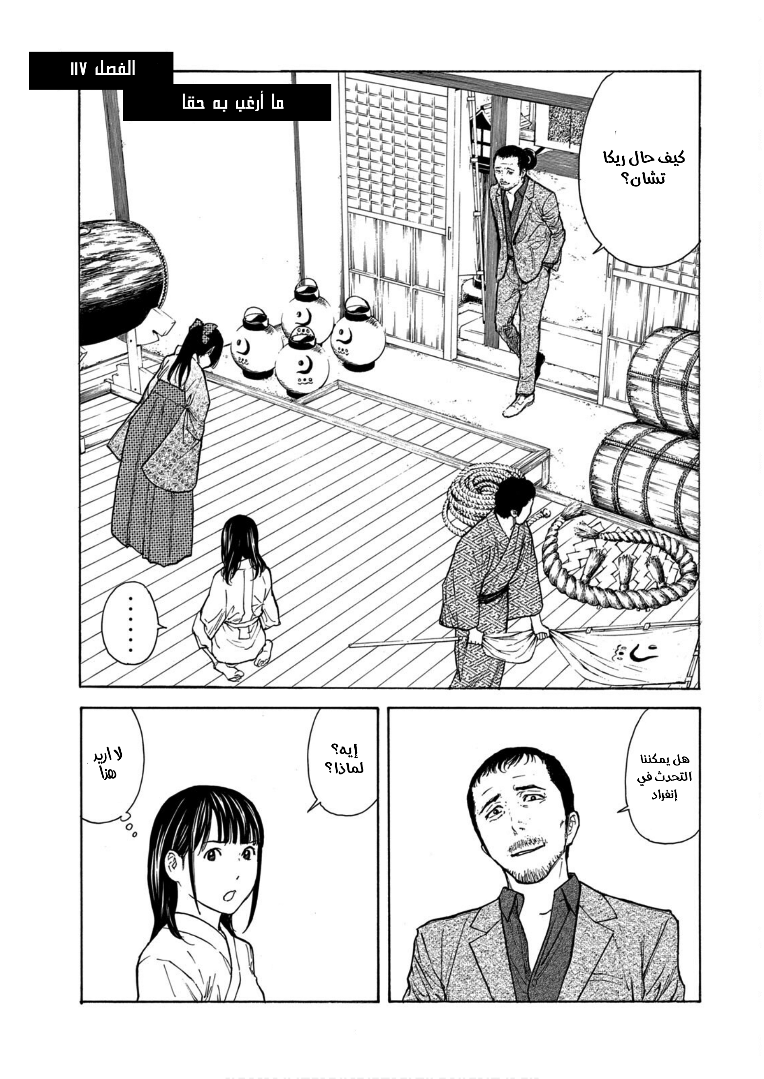 Read My Home Hero AR Manga Online