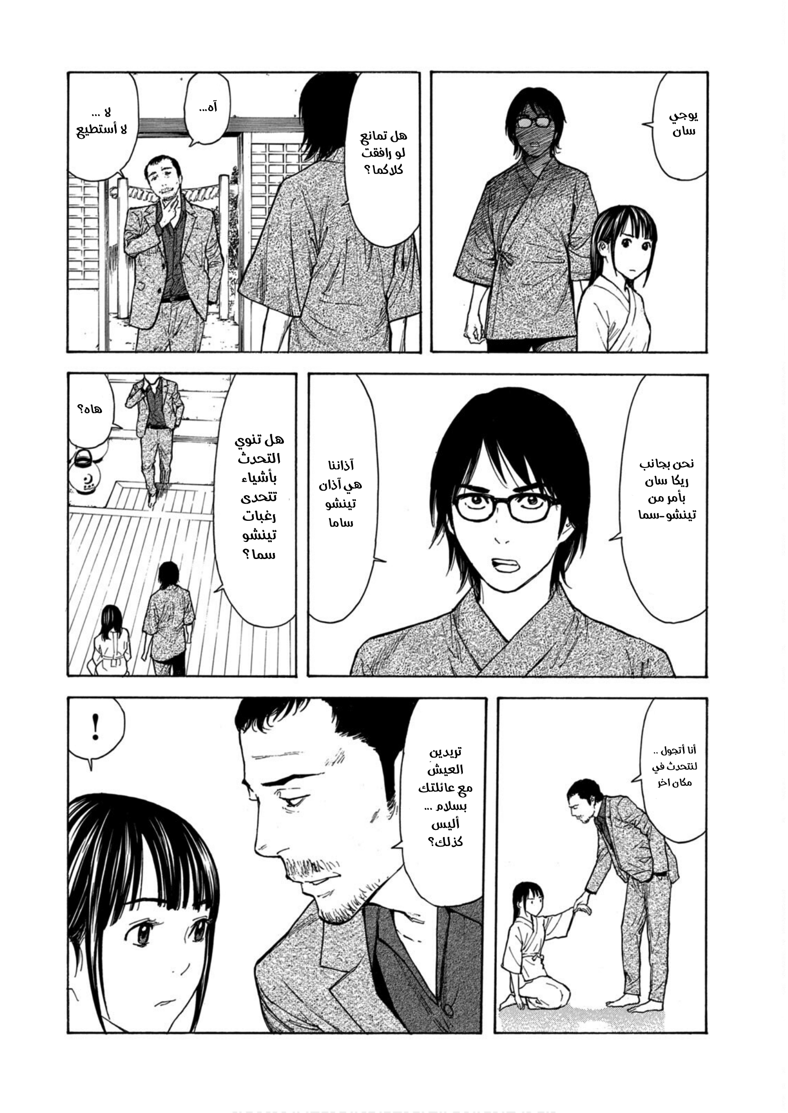 Read My Home Hero AR Manga Online