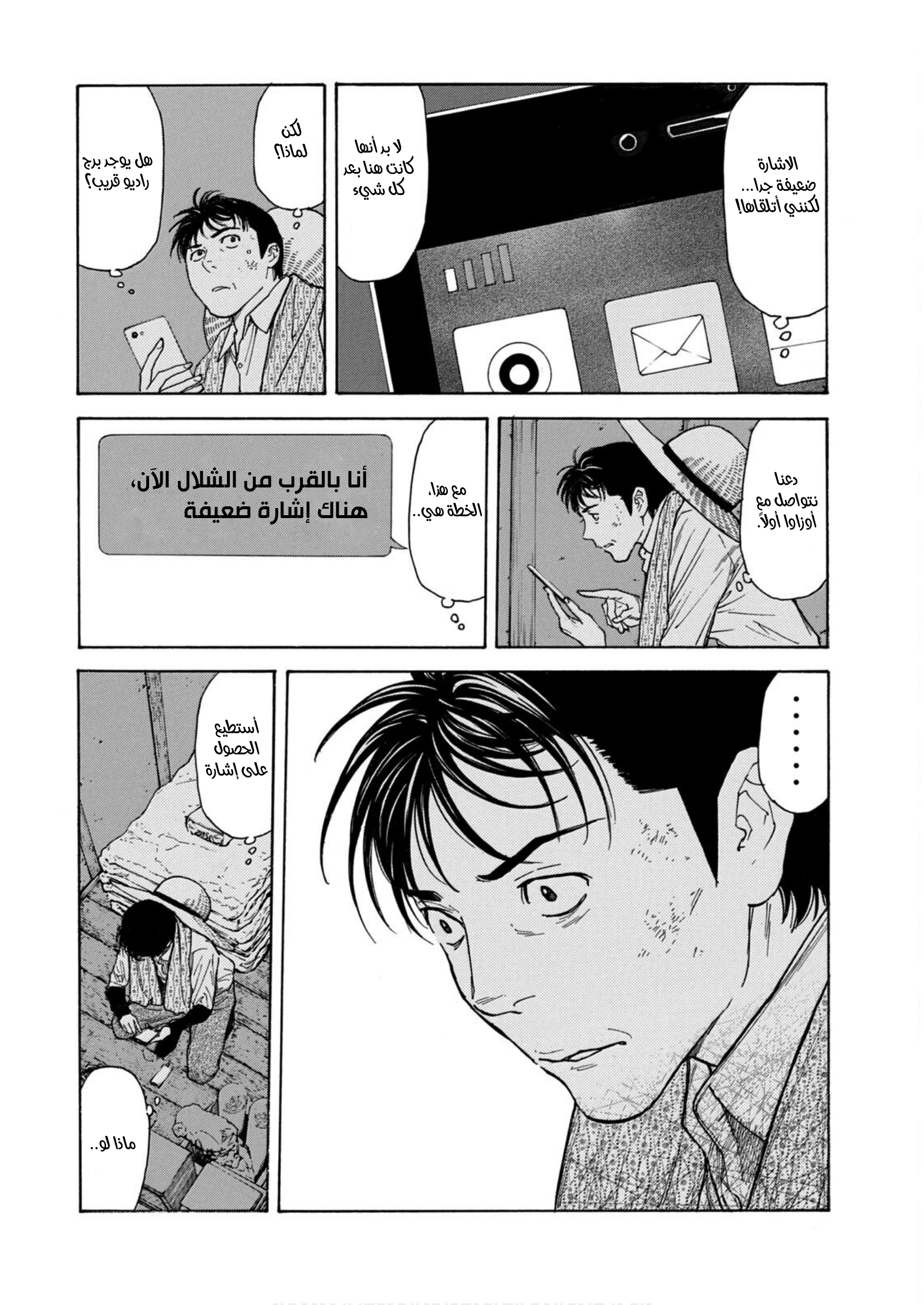 Read My Home Hero AR Manga Online